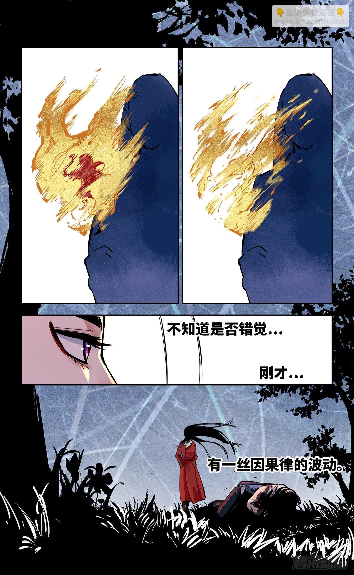 第二十六回 三川天命 中-第56话
