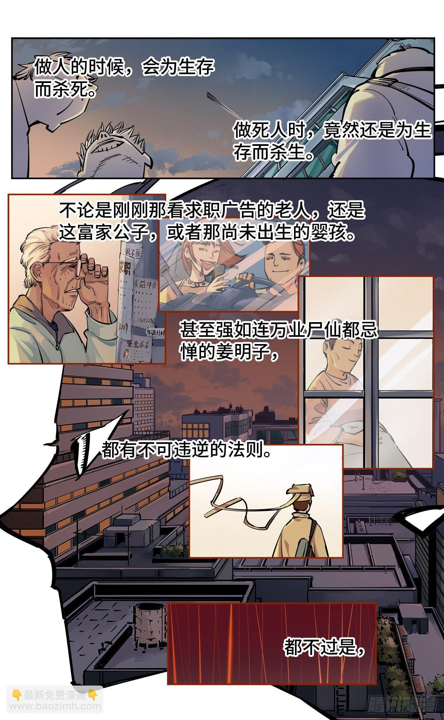 第二十七回 三川法则-第58话