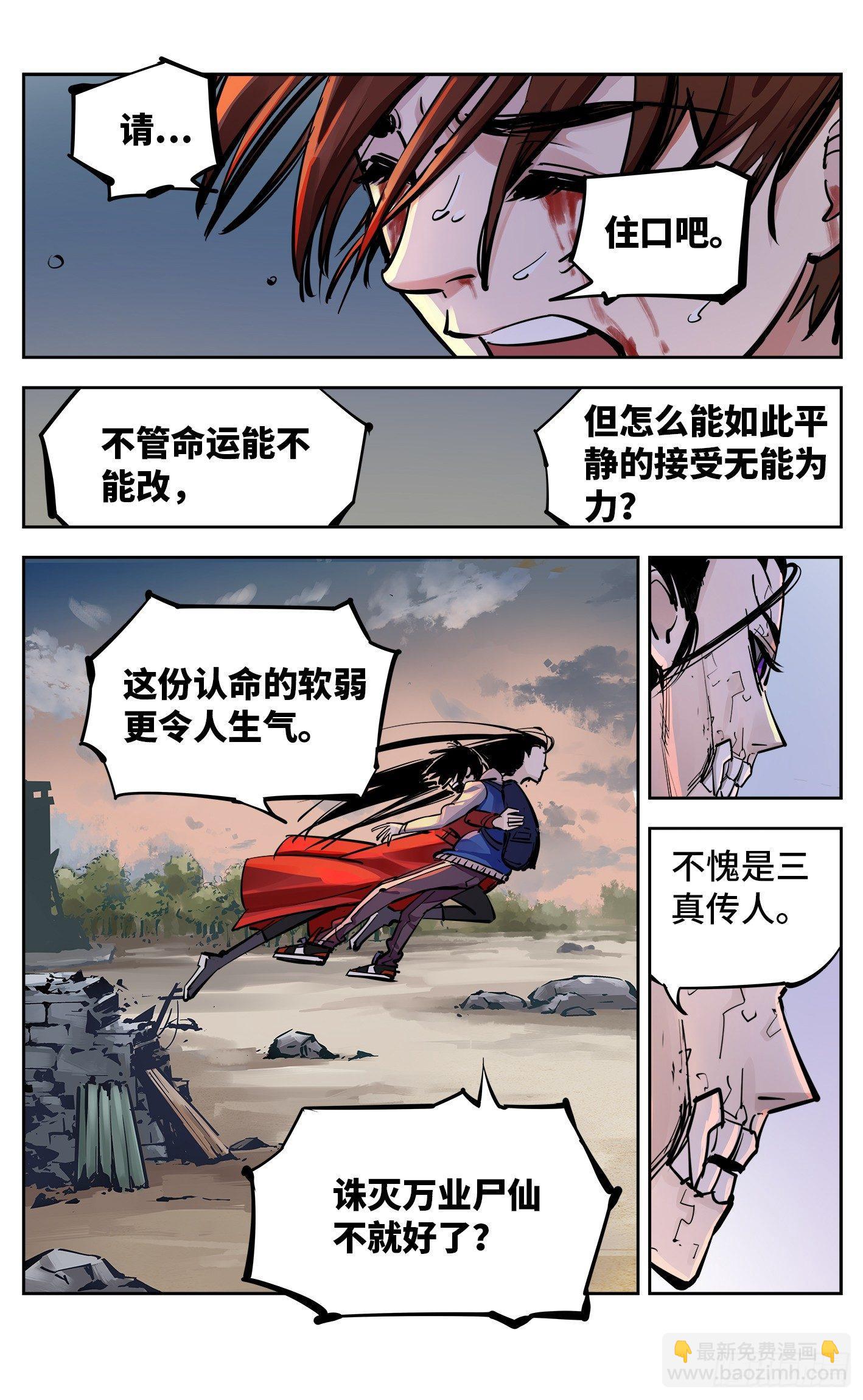 第二十七回 三川法则-第58话