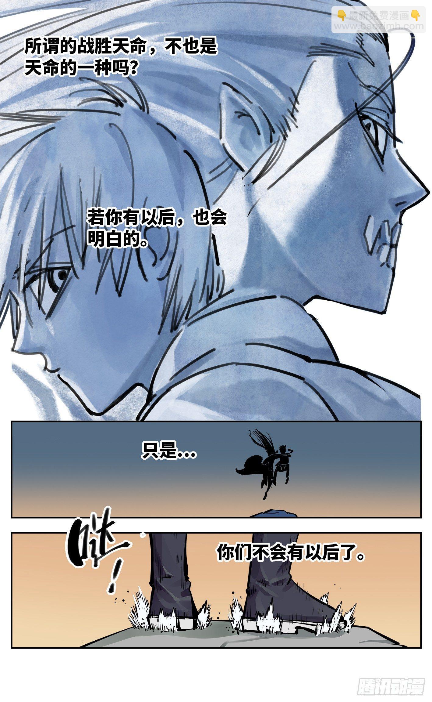第二十七回 三川法则-第58话