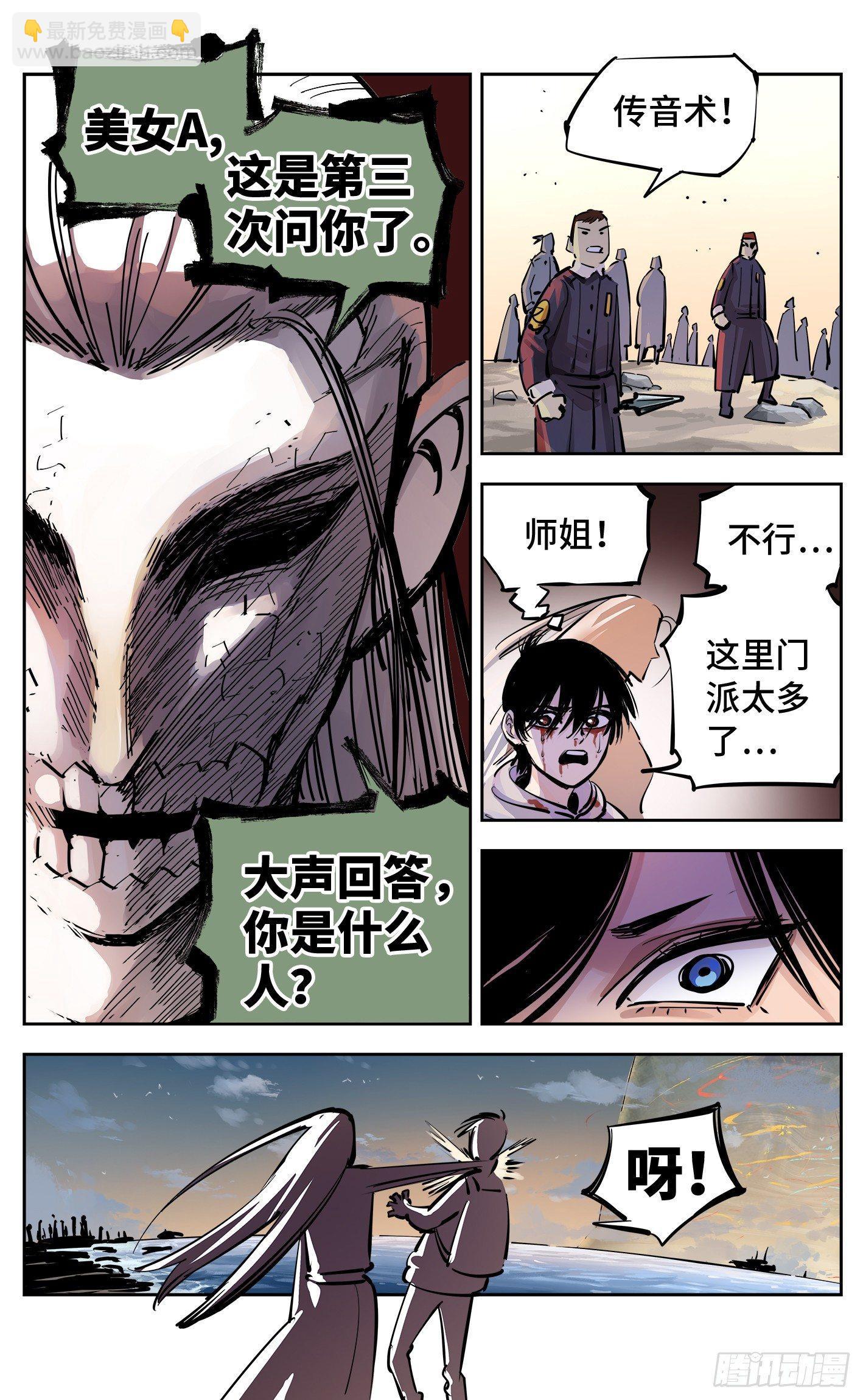 第二十七回 三川法则-第58话