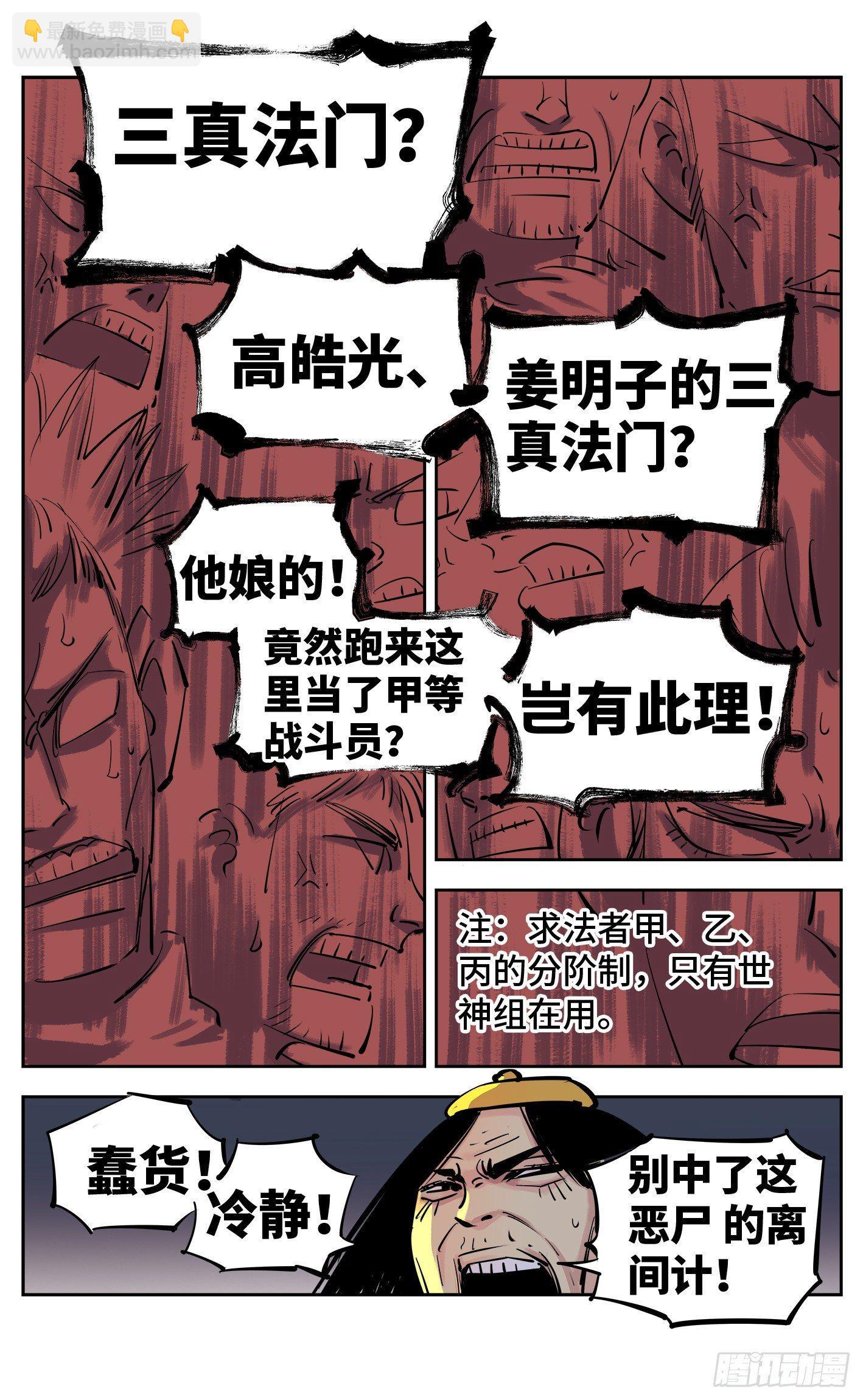 第二十七回 三川法则-第58话