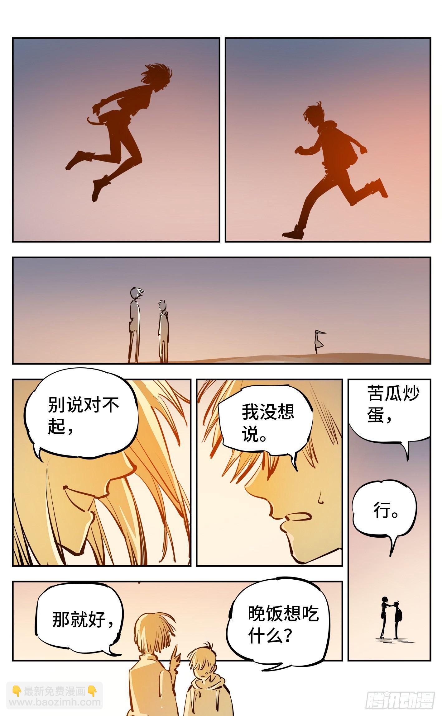 第二十七回 三川法则-第58话
