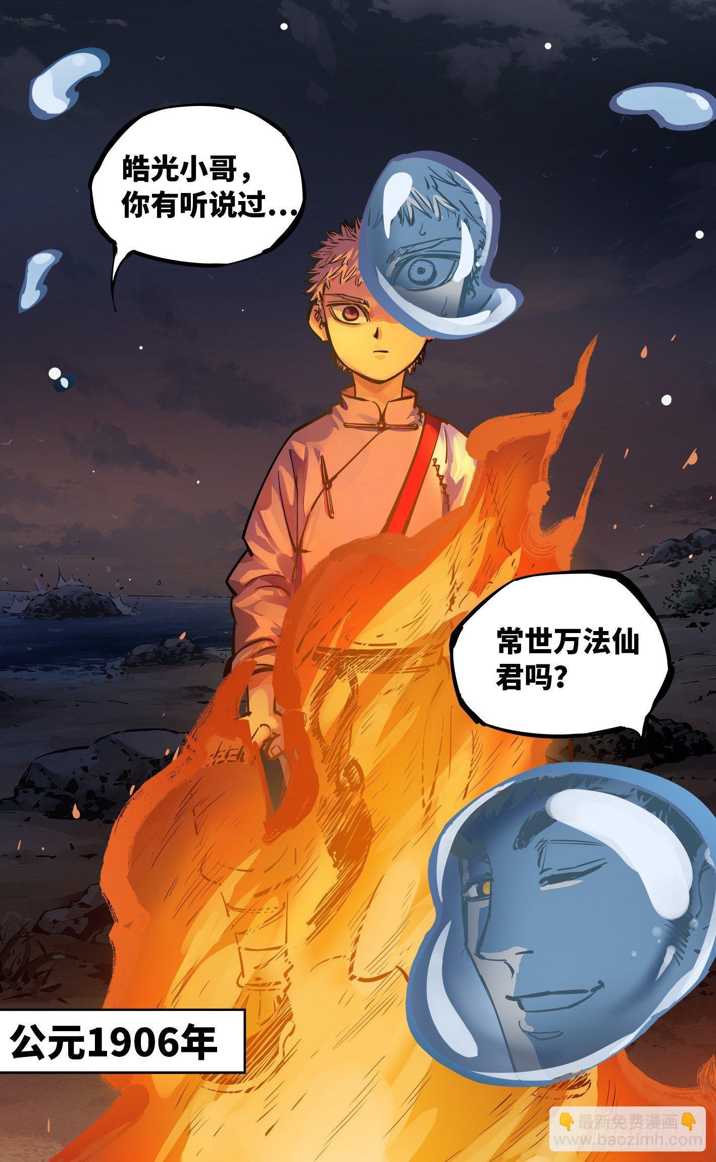 第二十七回 三川法则-第58话