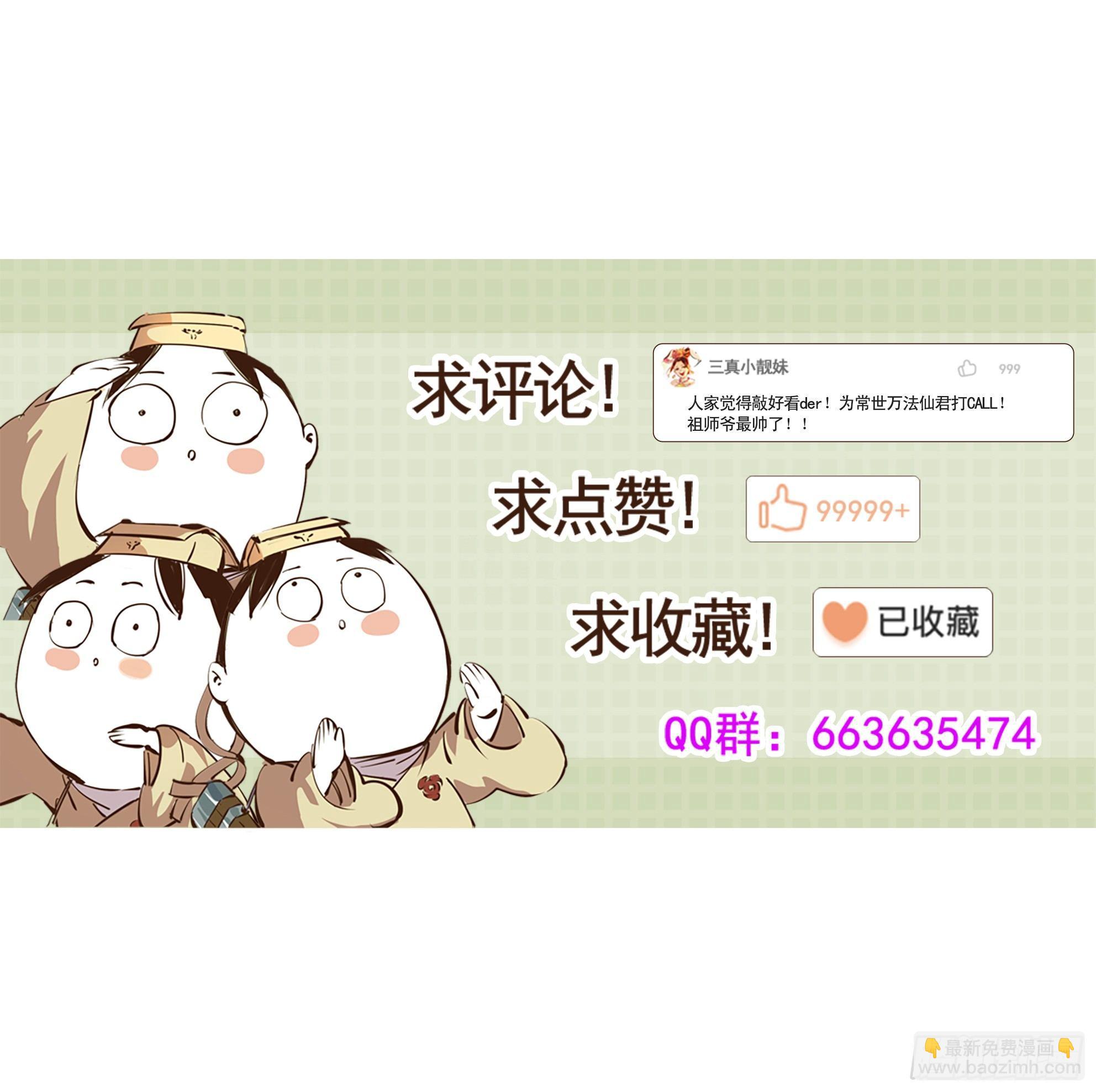 第二十七回 三川法则-第58话