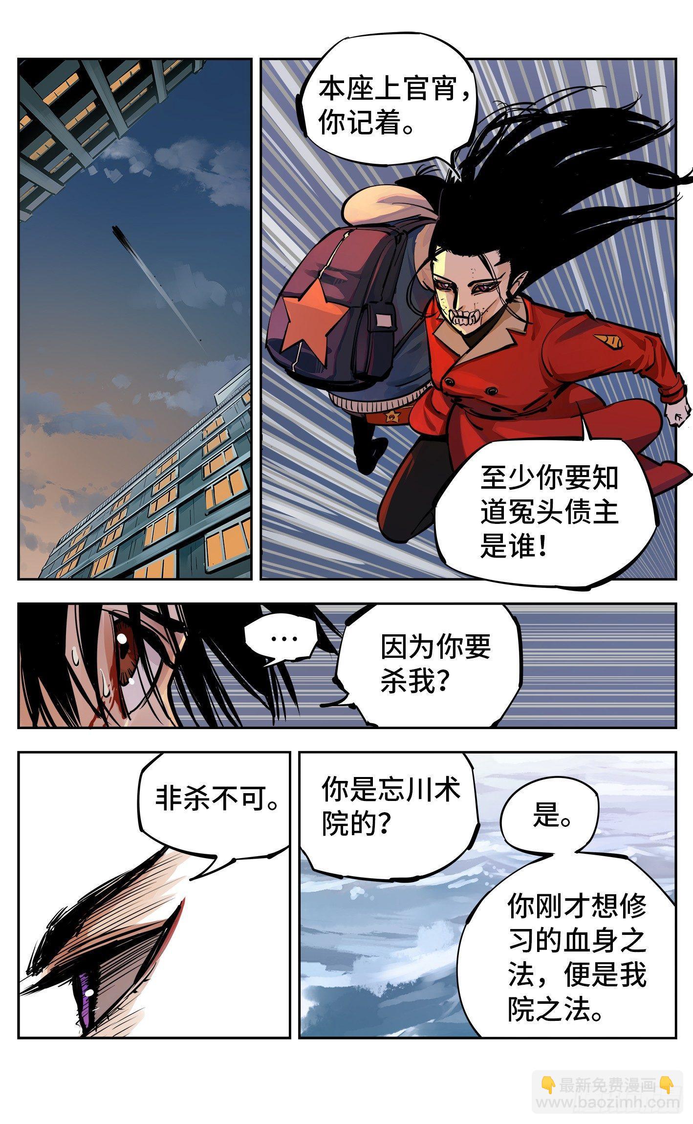 第二十七回 三川法则-第58话