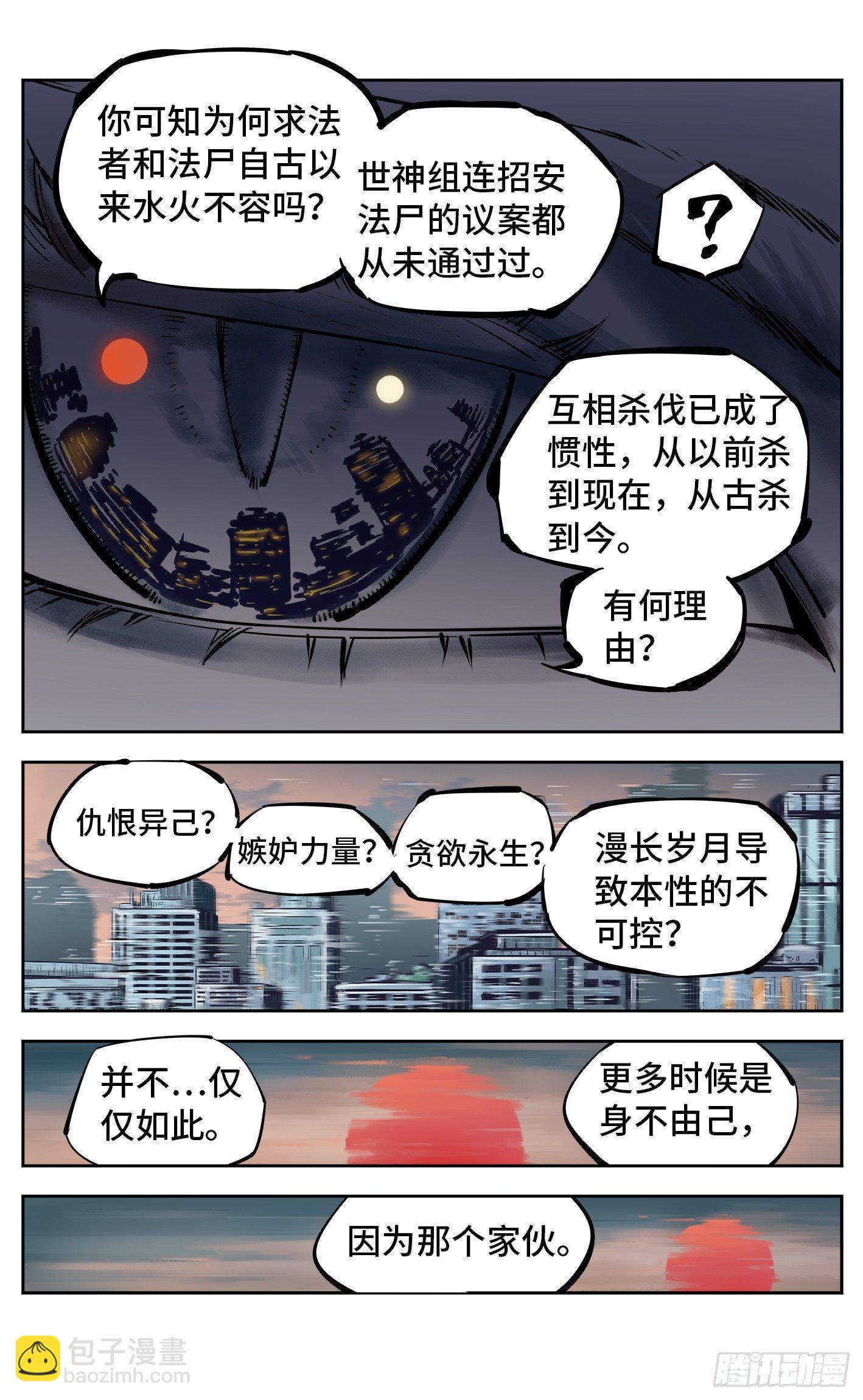 第二十七回 三川法则-第58话
