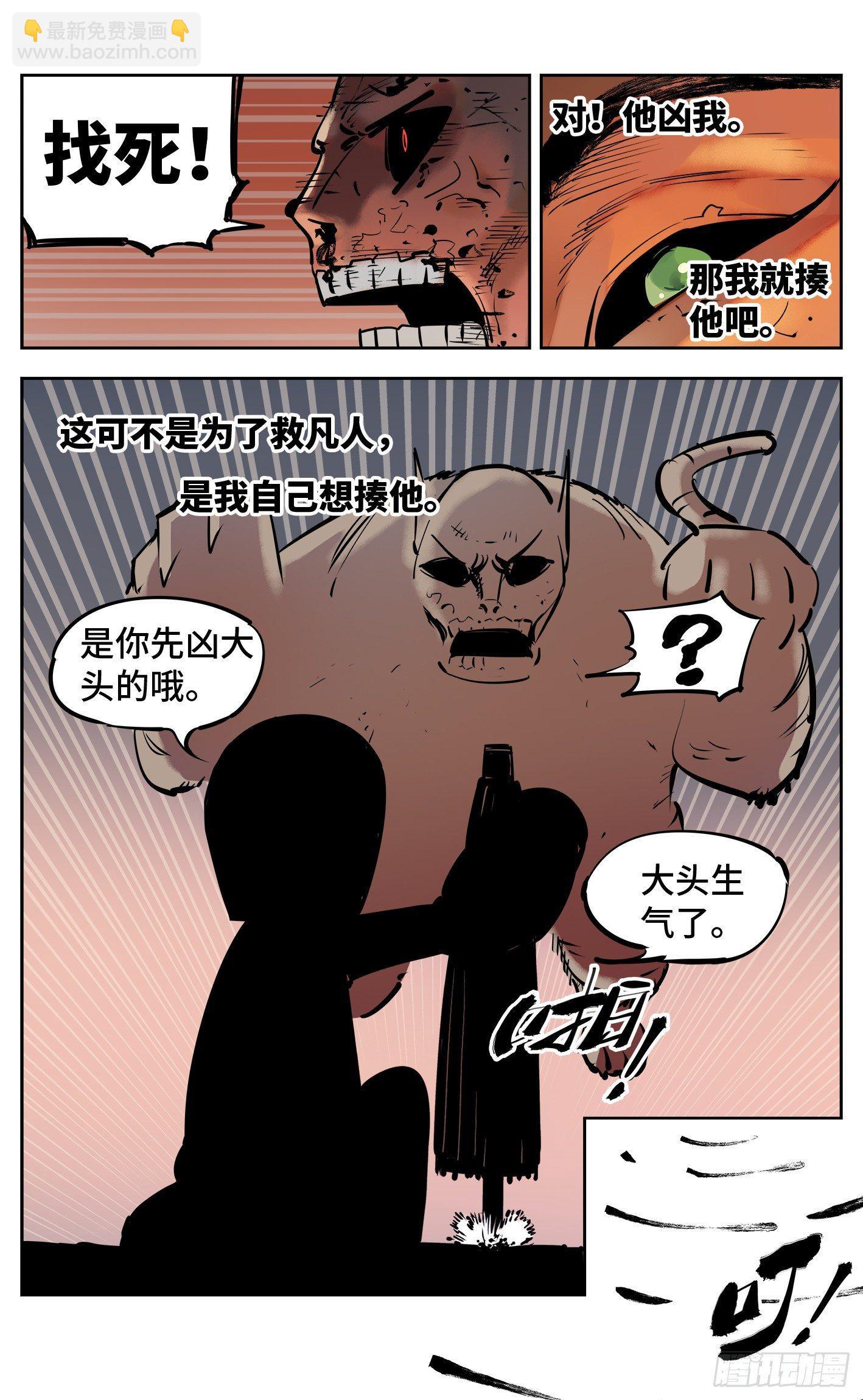 第二十九回 三川二战-第60话