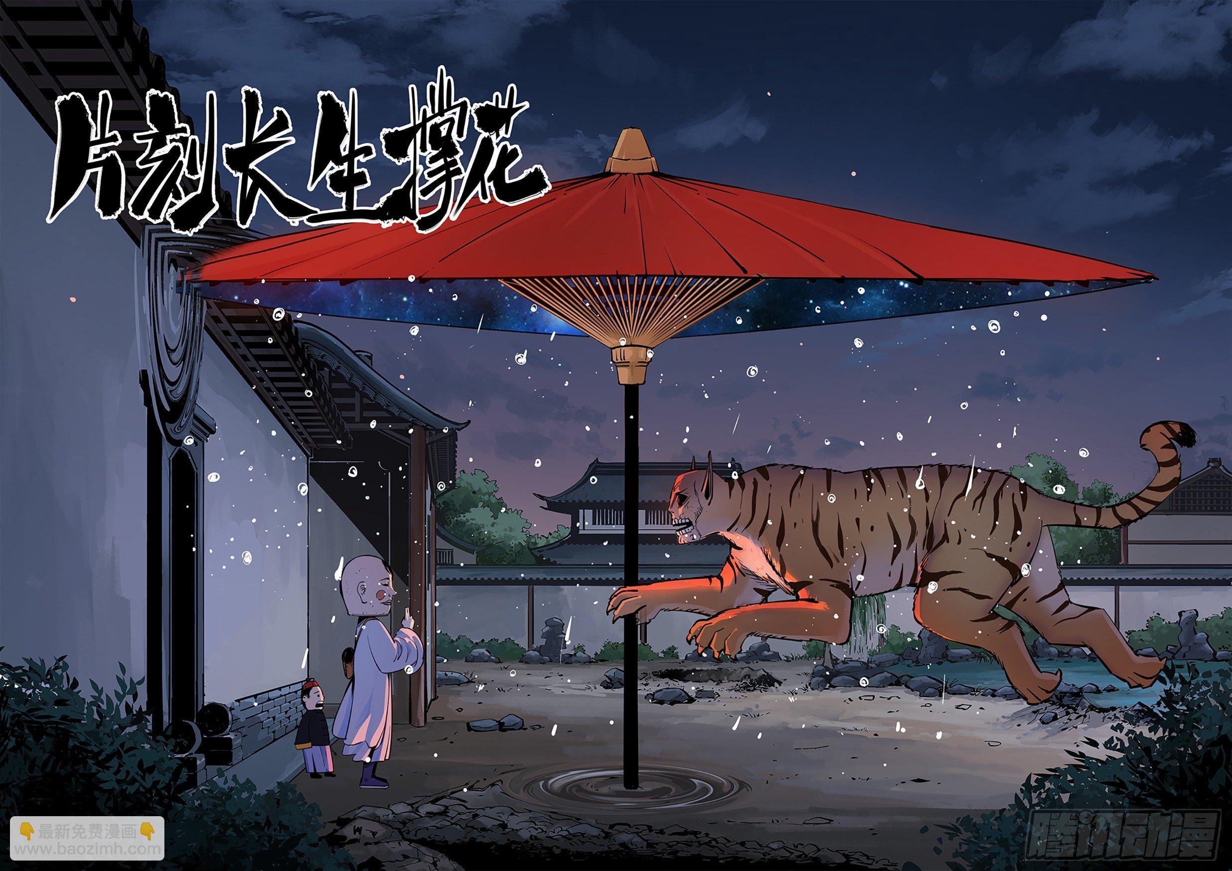 第二十九回 三川二战-第60话