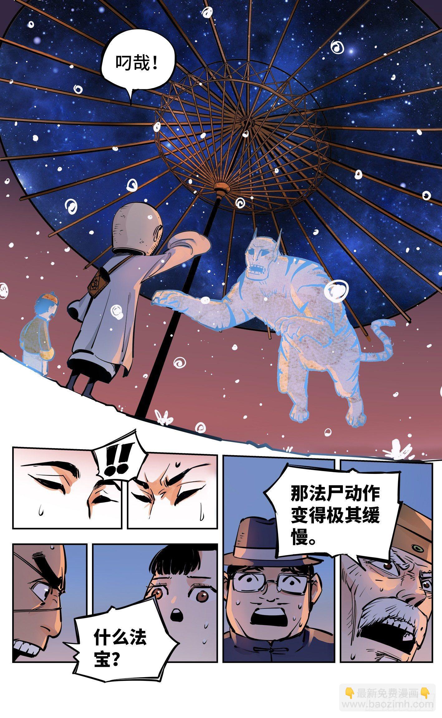 第二十九回 三川二战-第60话