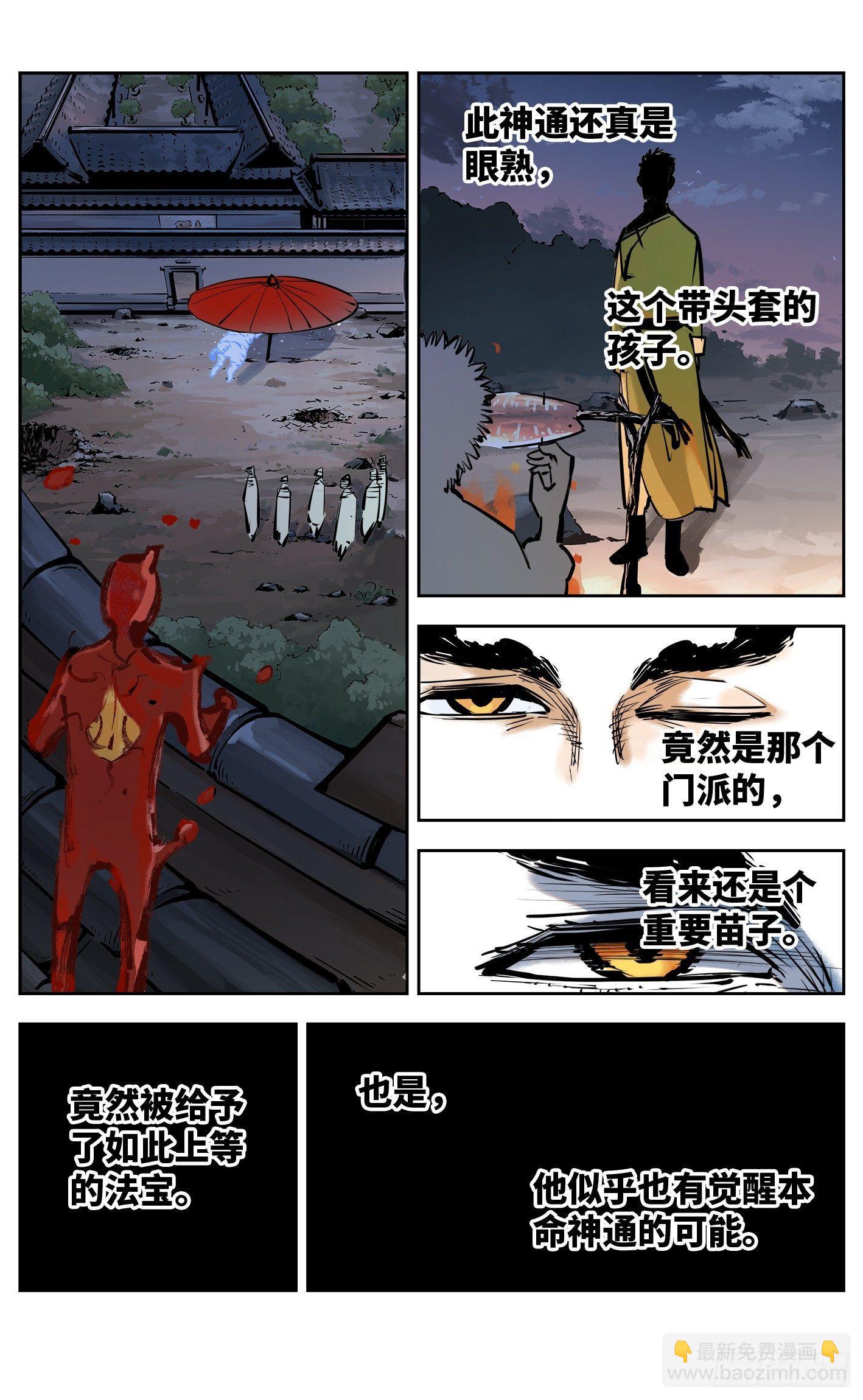 第二十九回 三川二战-第60话