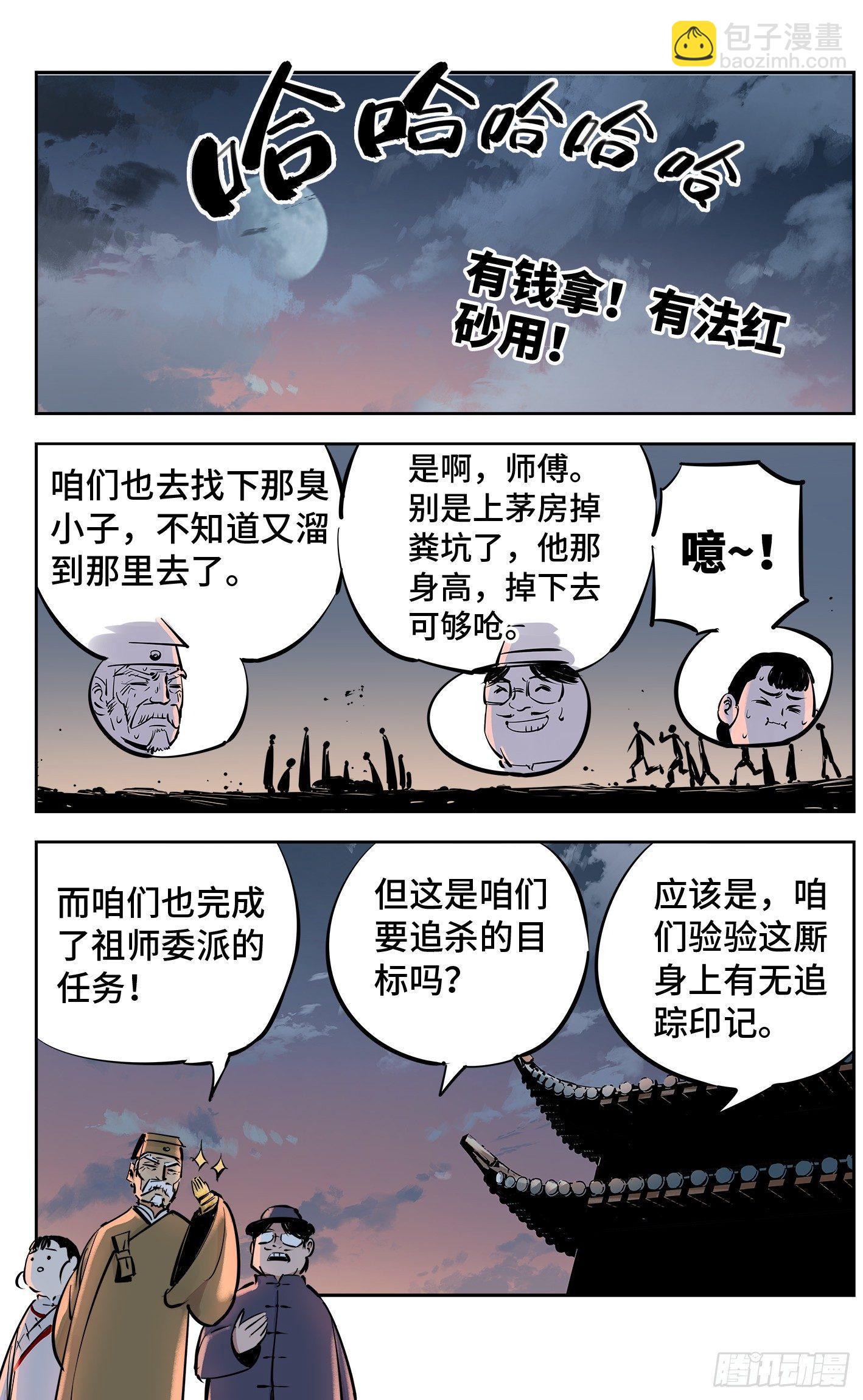 第二十九回 三川二战-第60话