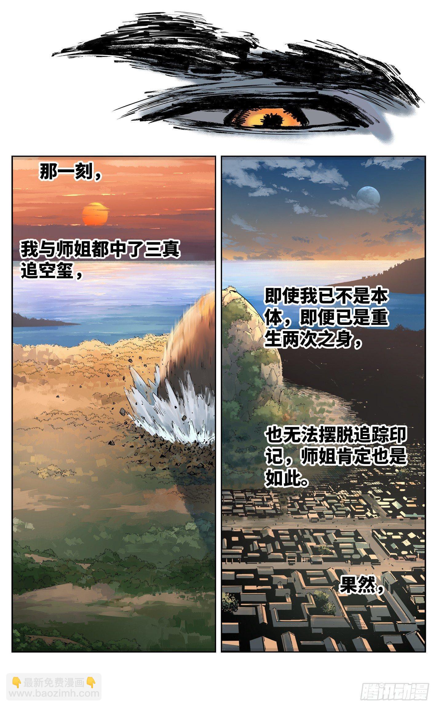 第二十九回 三川二战-第60话
