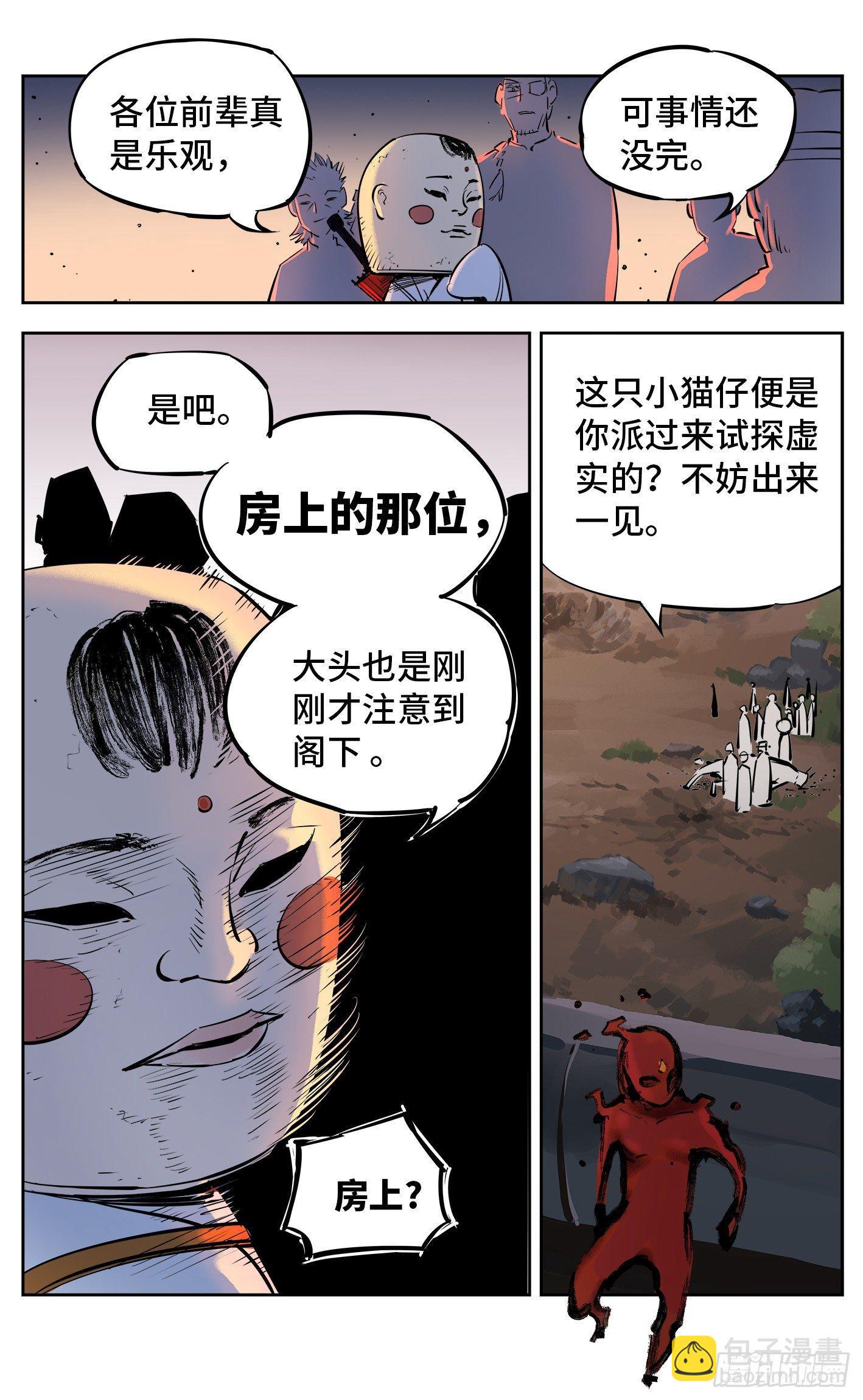 第二十九回 三川二战-第60话