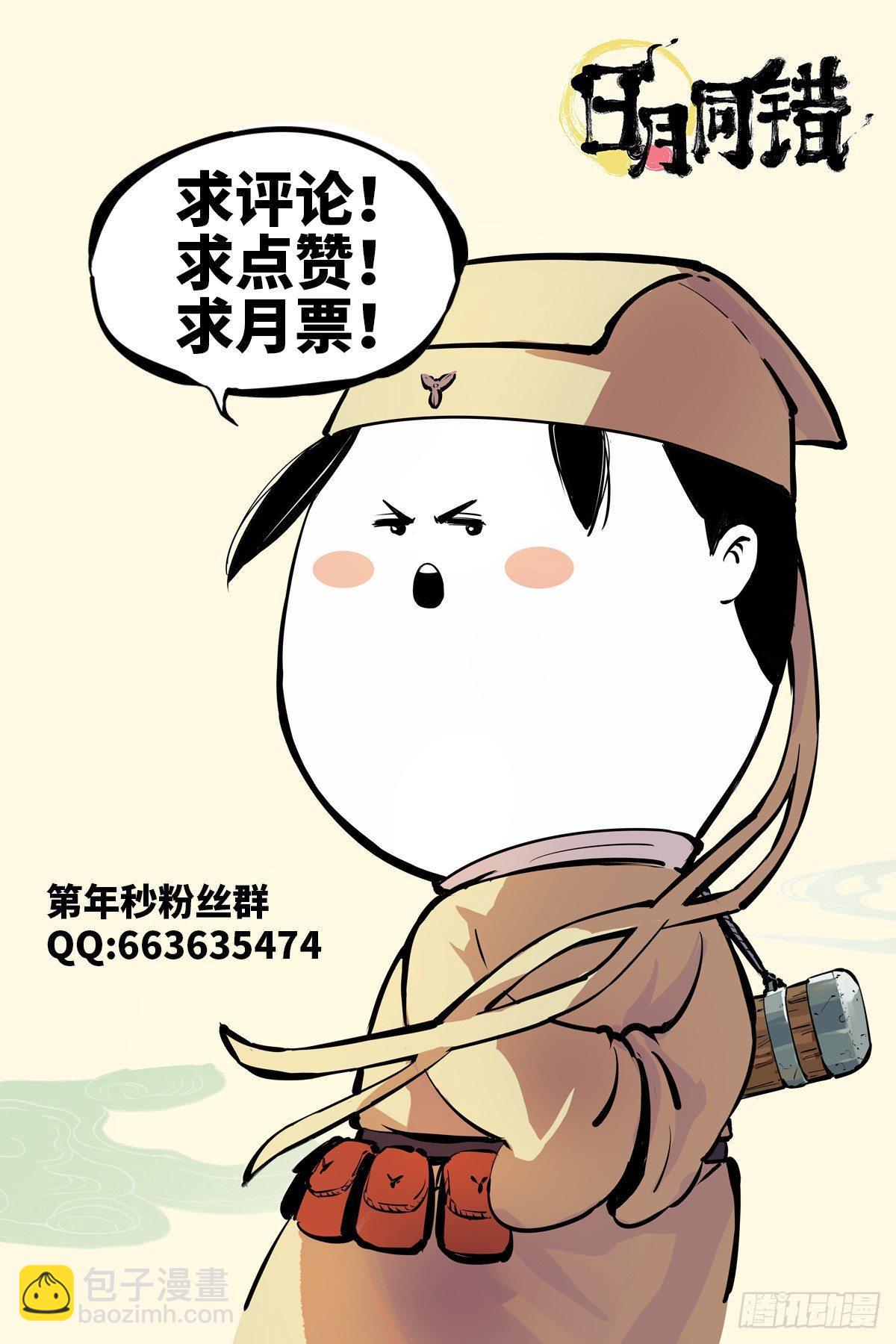 第二十九回 三川二战-第60话