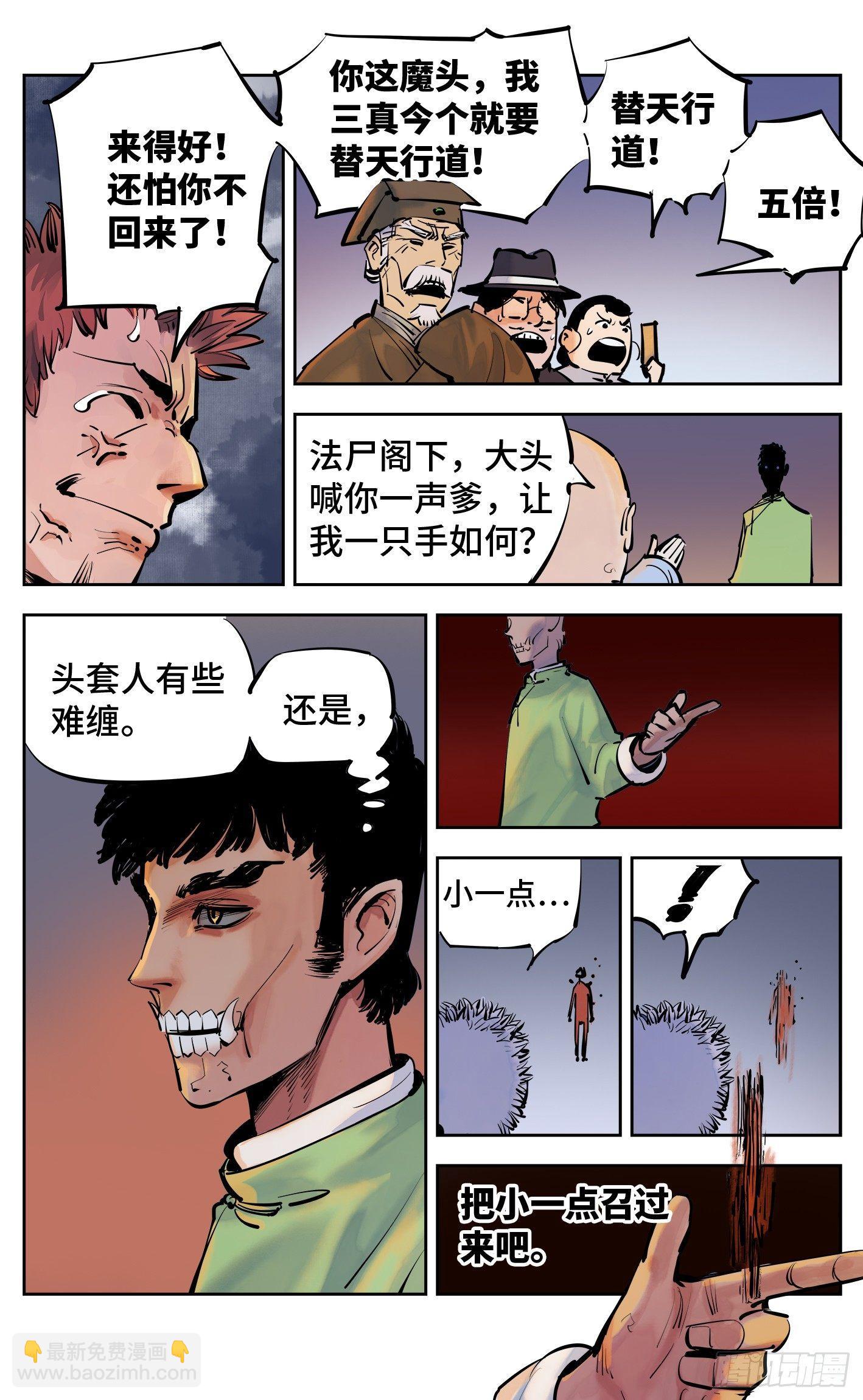 第三十回 三川乱斗 下-第62话