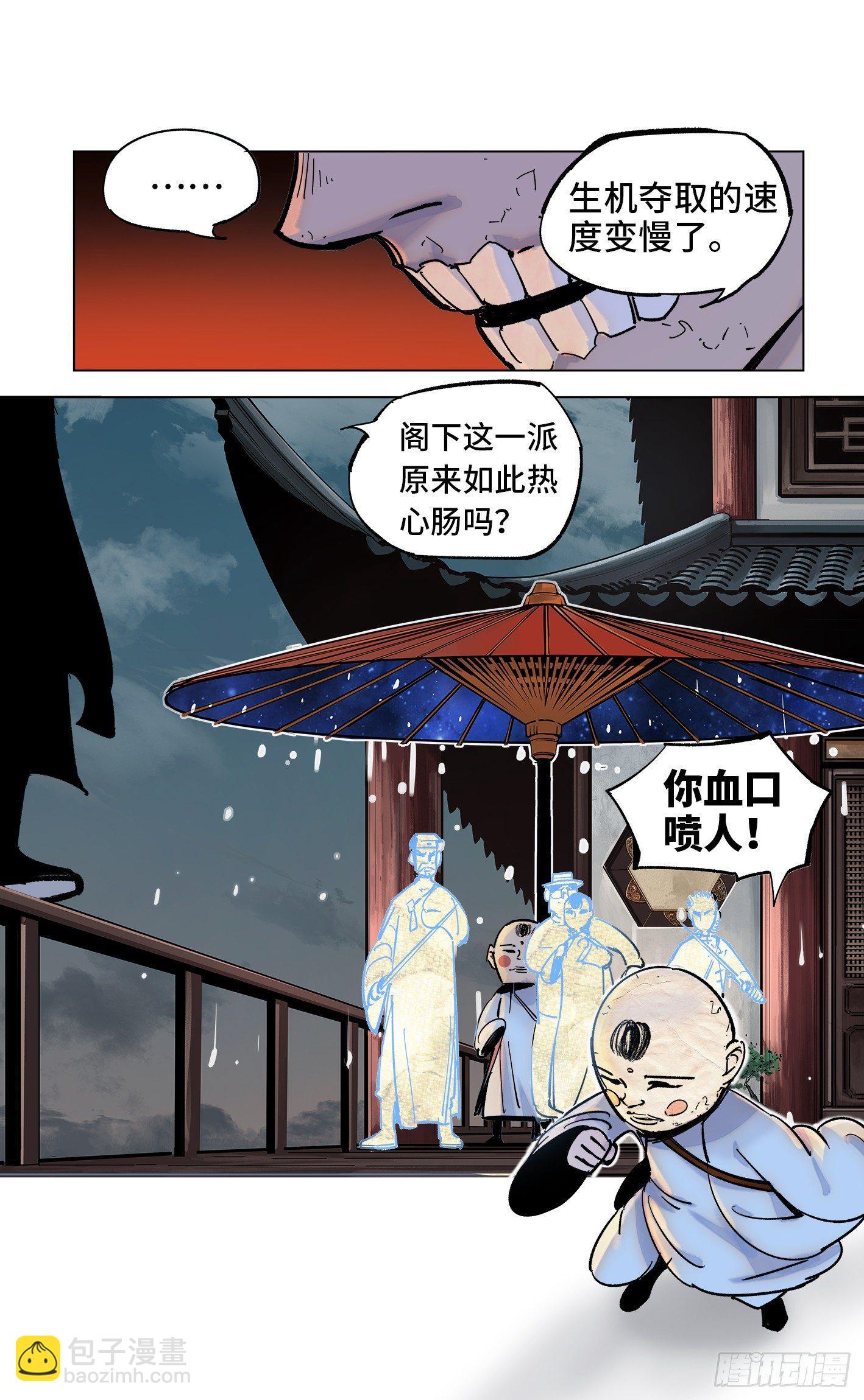 第三十一回 三川明子 上-第64话
