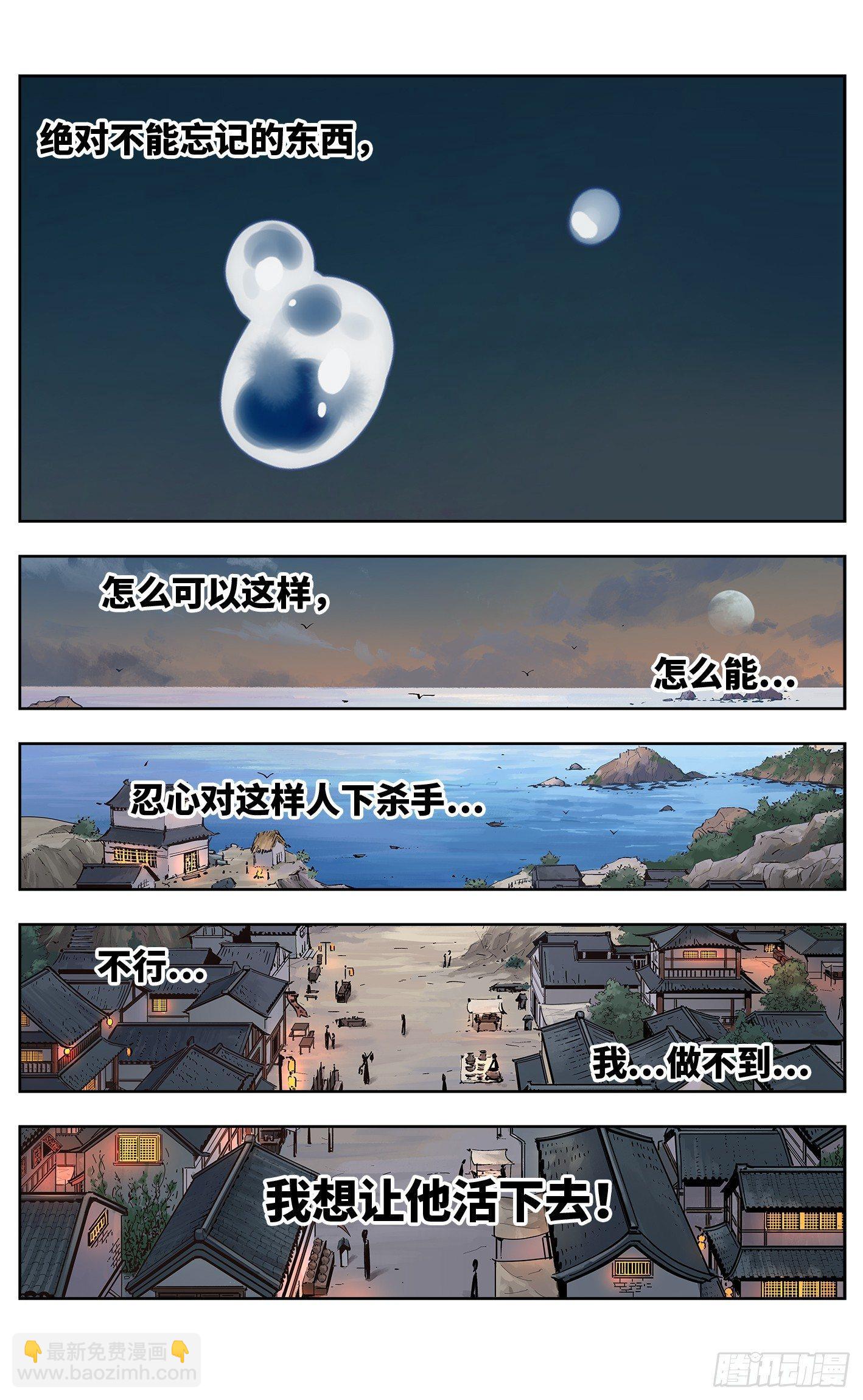 第三十一回 三川明子 上-第64话