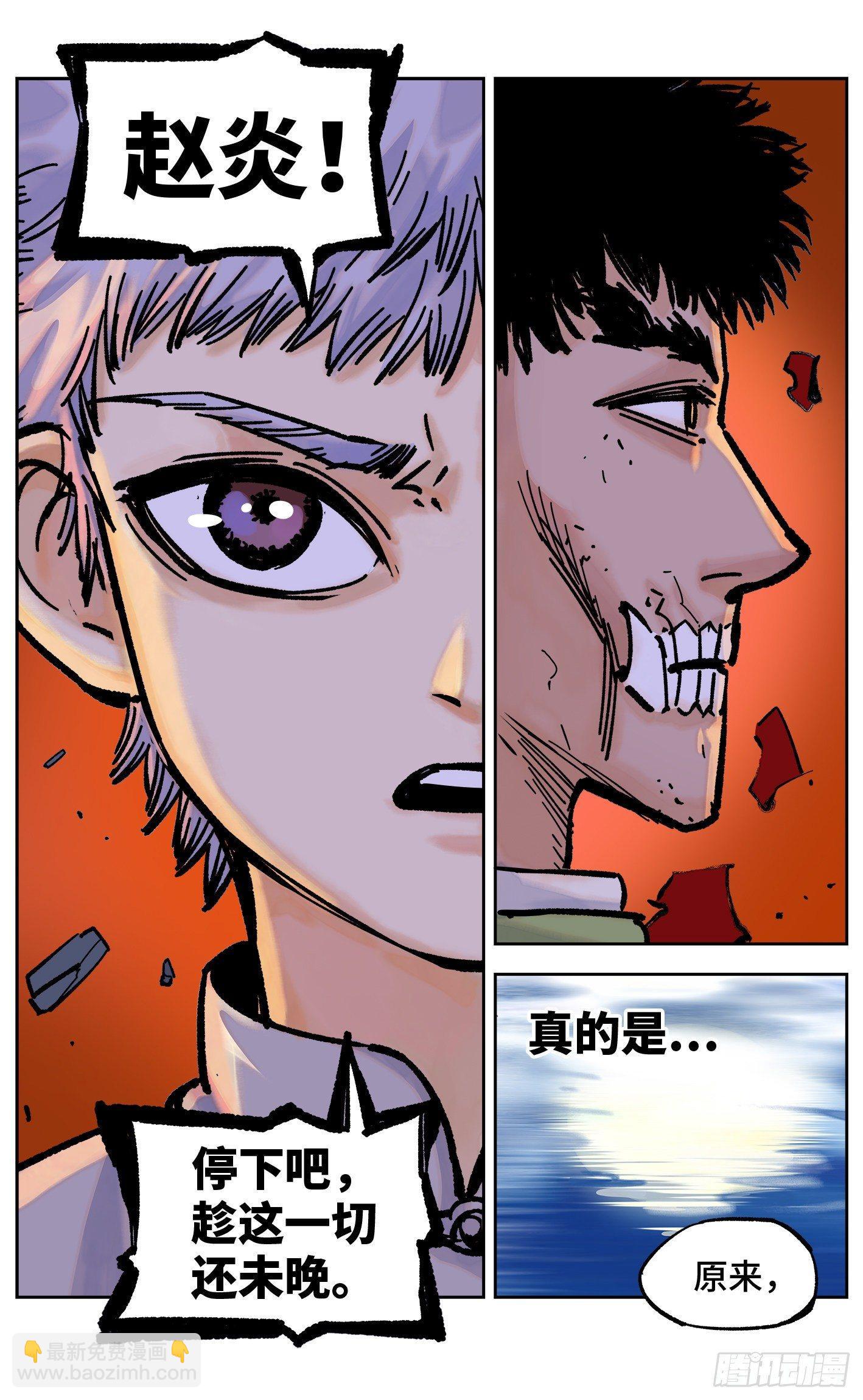 第三十二回 三川皓光-第66话