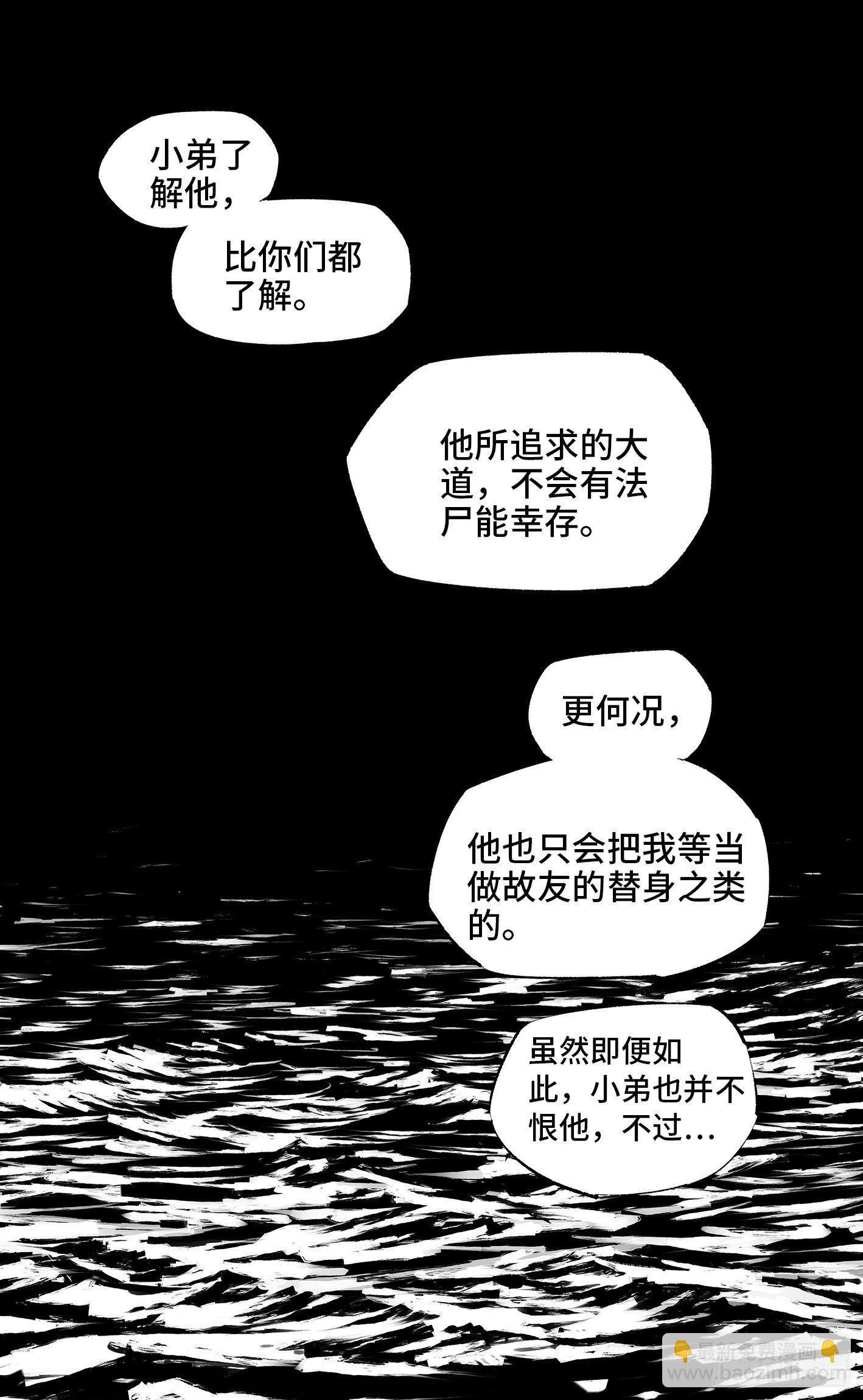 第三十二回 三川皓光-第66话