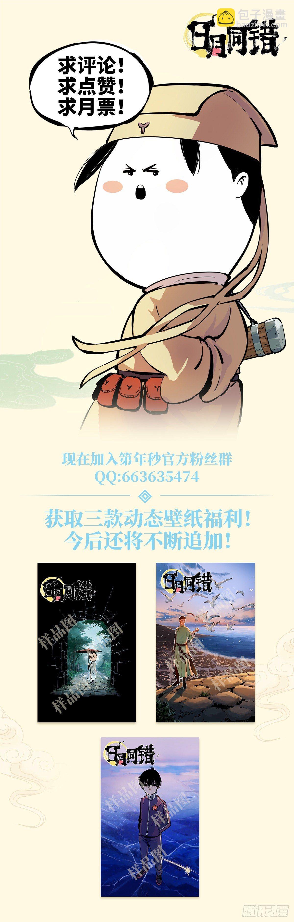 第三十二回 三川皓光-第66话