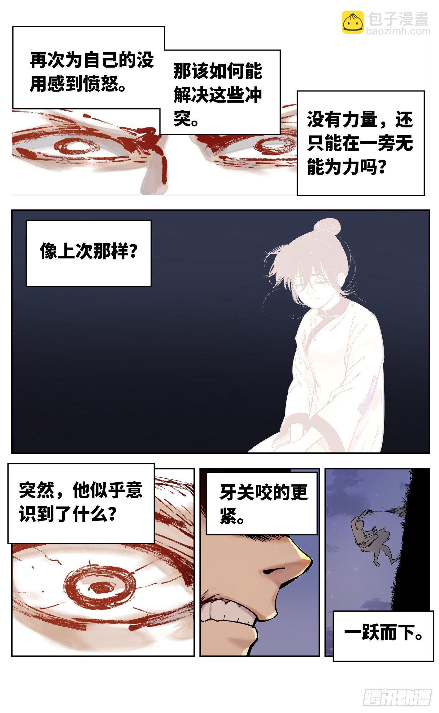 第三十二回 三川皓光-第66话