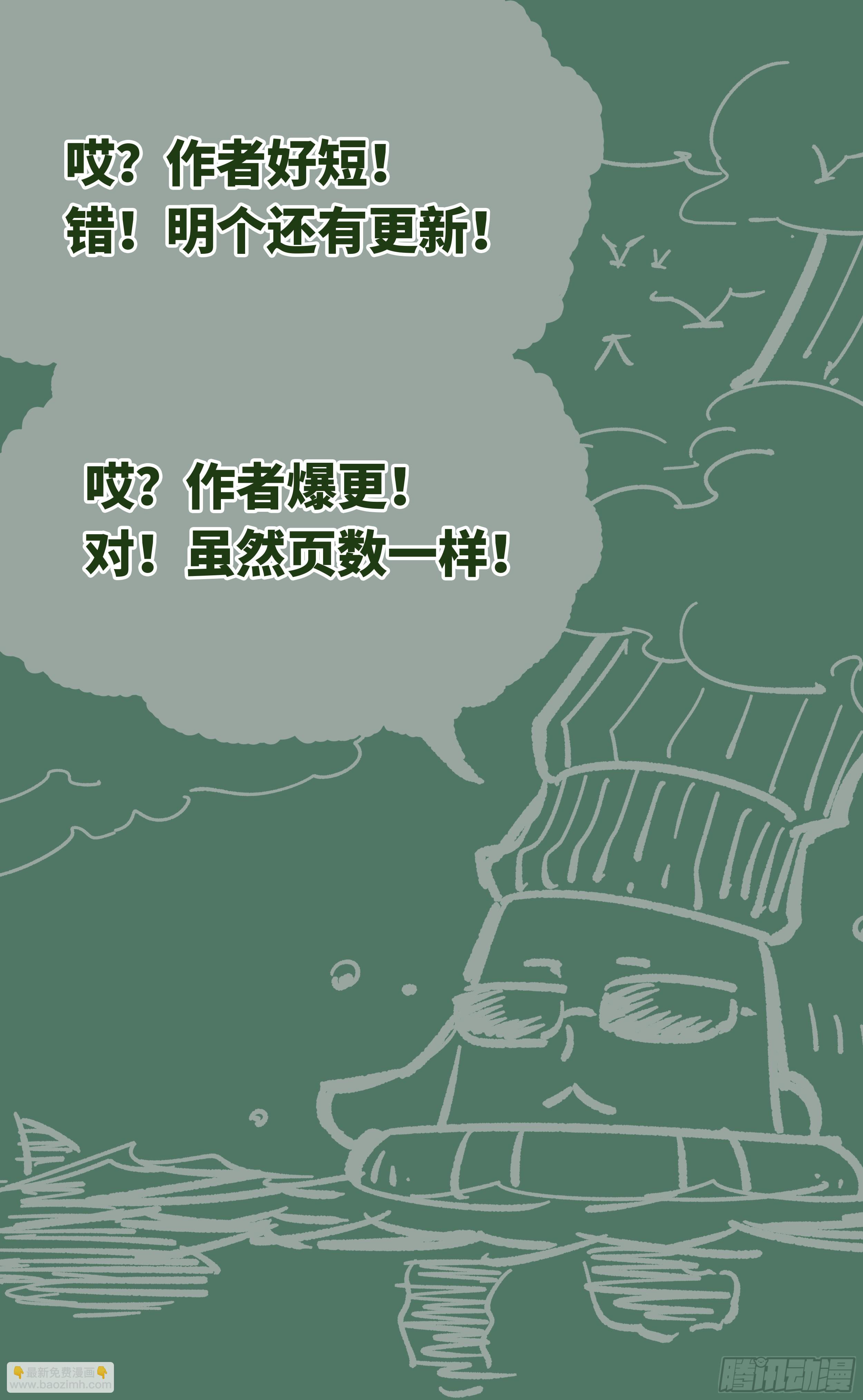 第三十三回 三川晴法 中-第68话