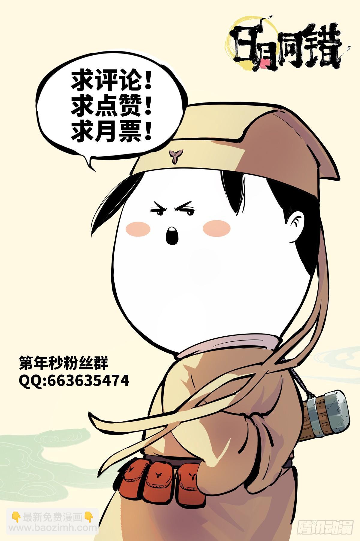 第三十三回 三川晴法 中-第68话