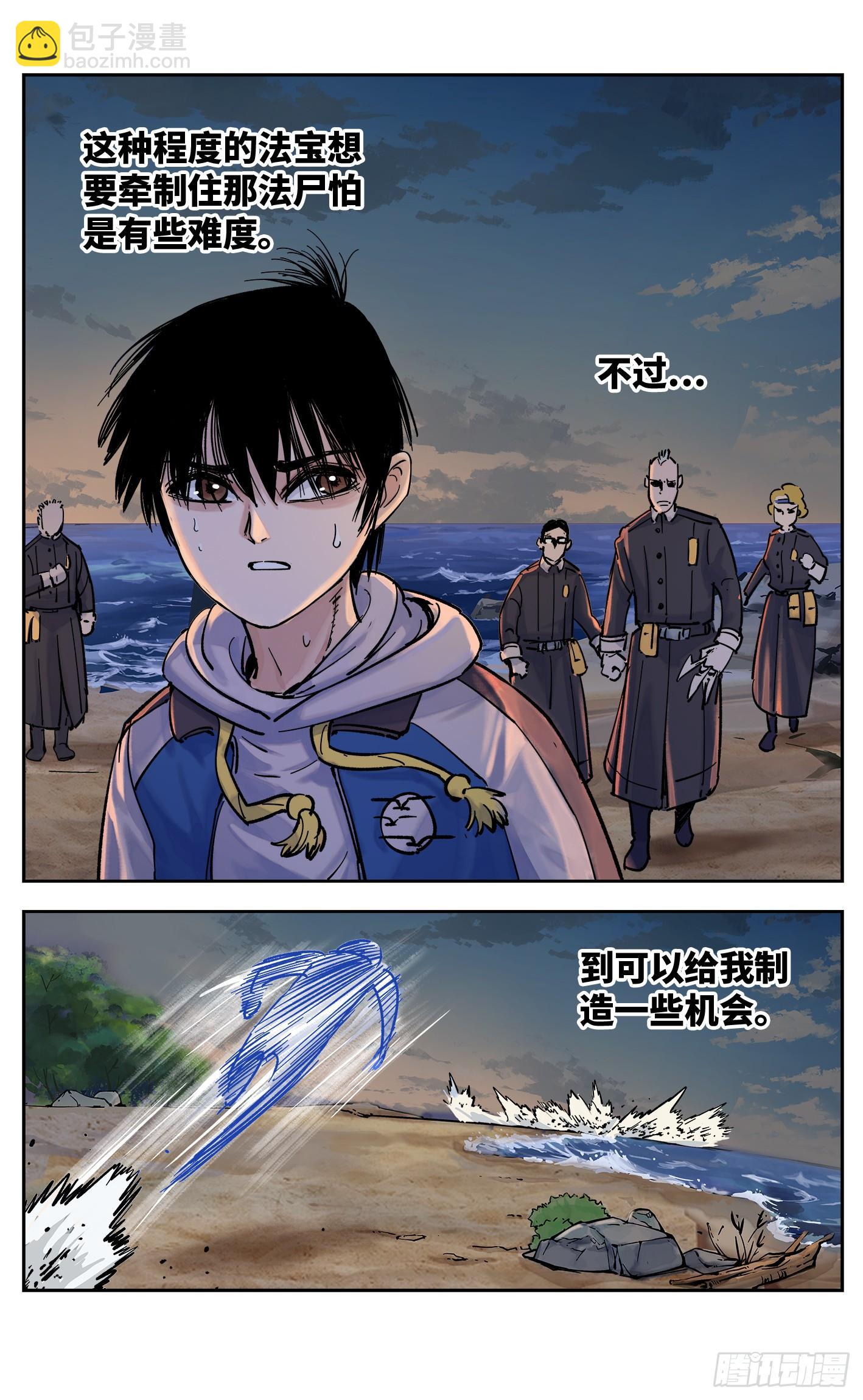 第三十三回 三川晴法 中-第68话