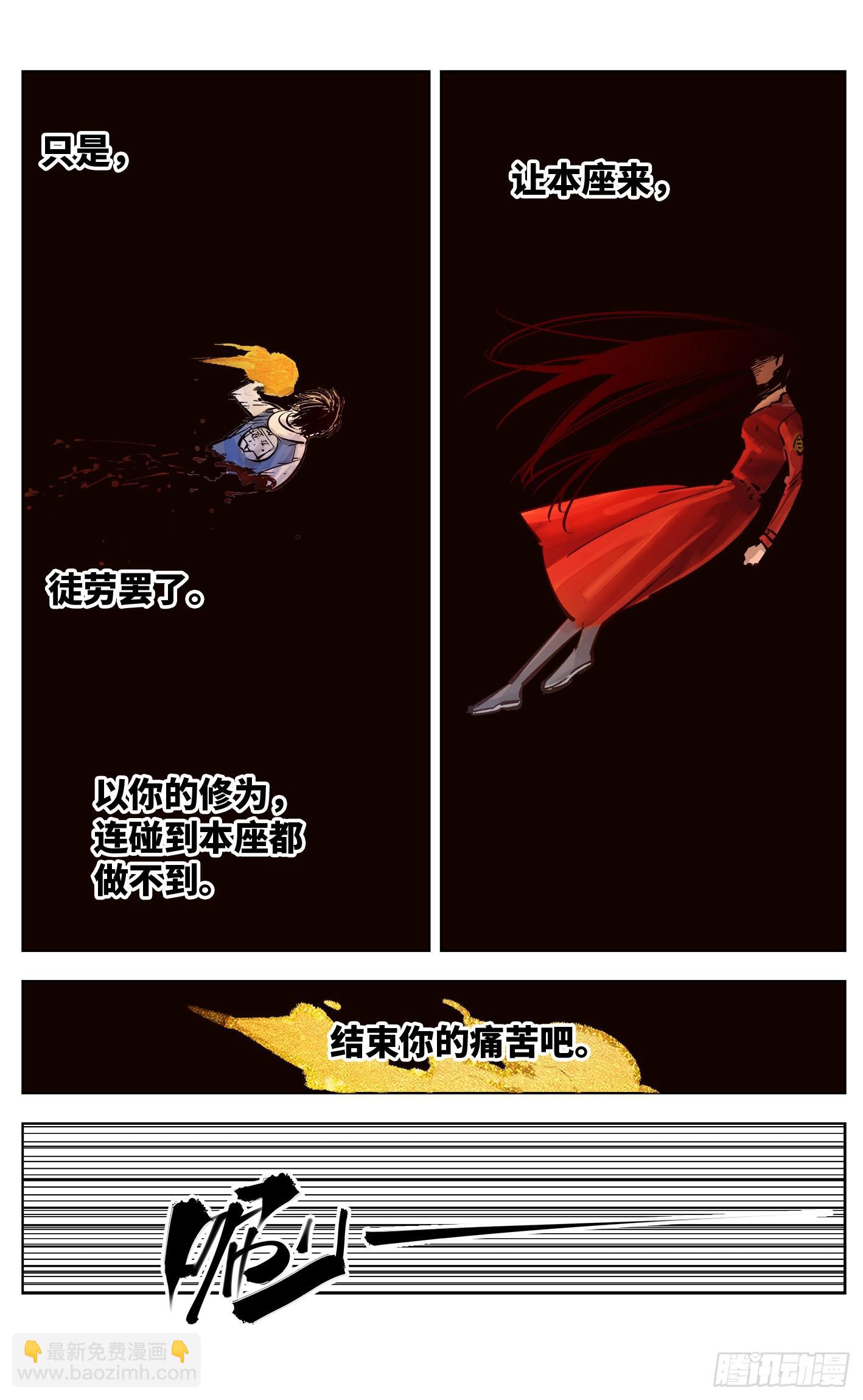 第三十四回 三川黄昏-第70话