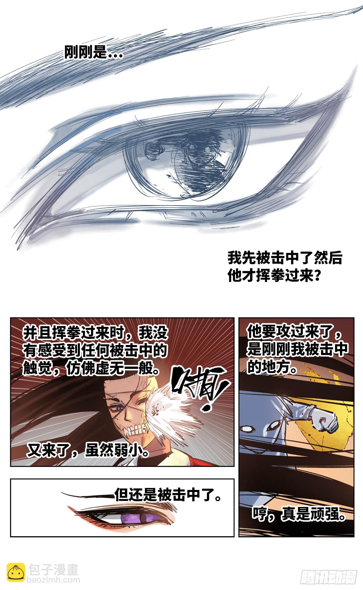 第三十四回 三川黄昏-第70话