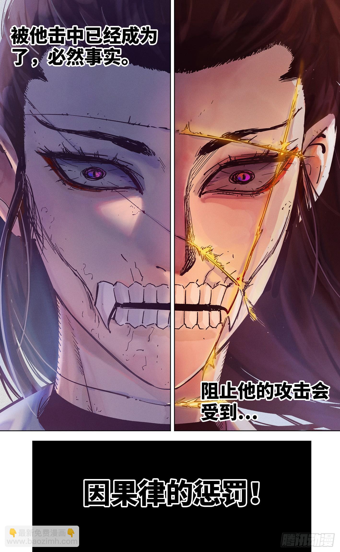 第三十四回 三川黄昏-第70话