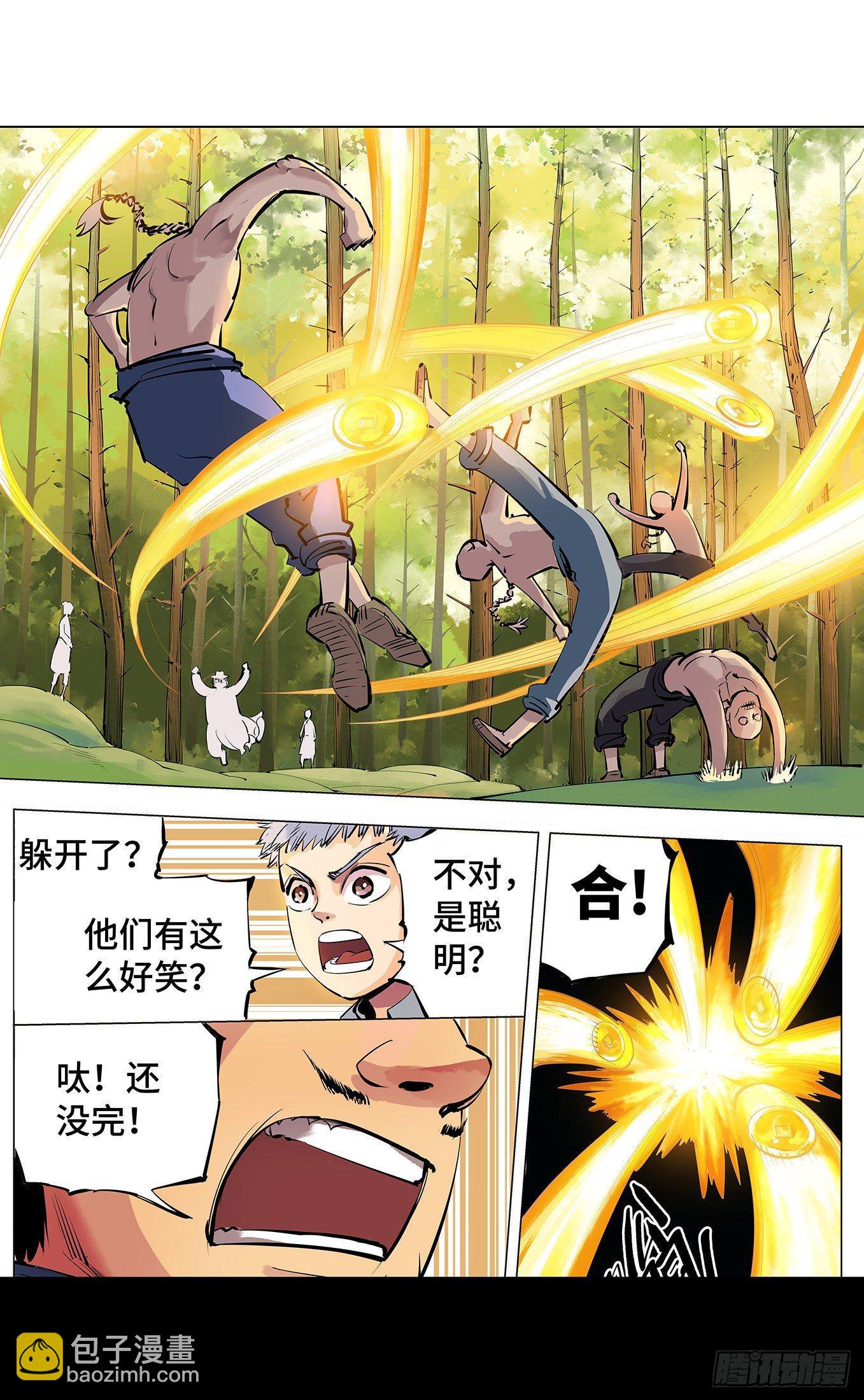第三回 千年之谣 下-第8话