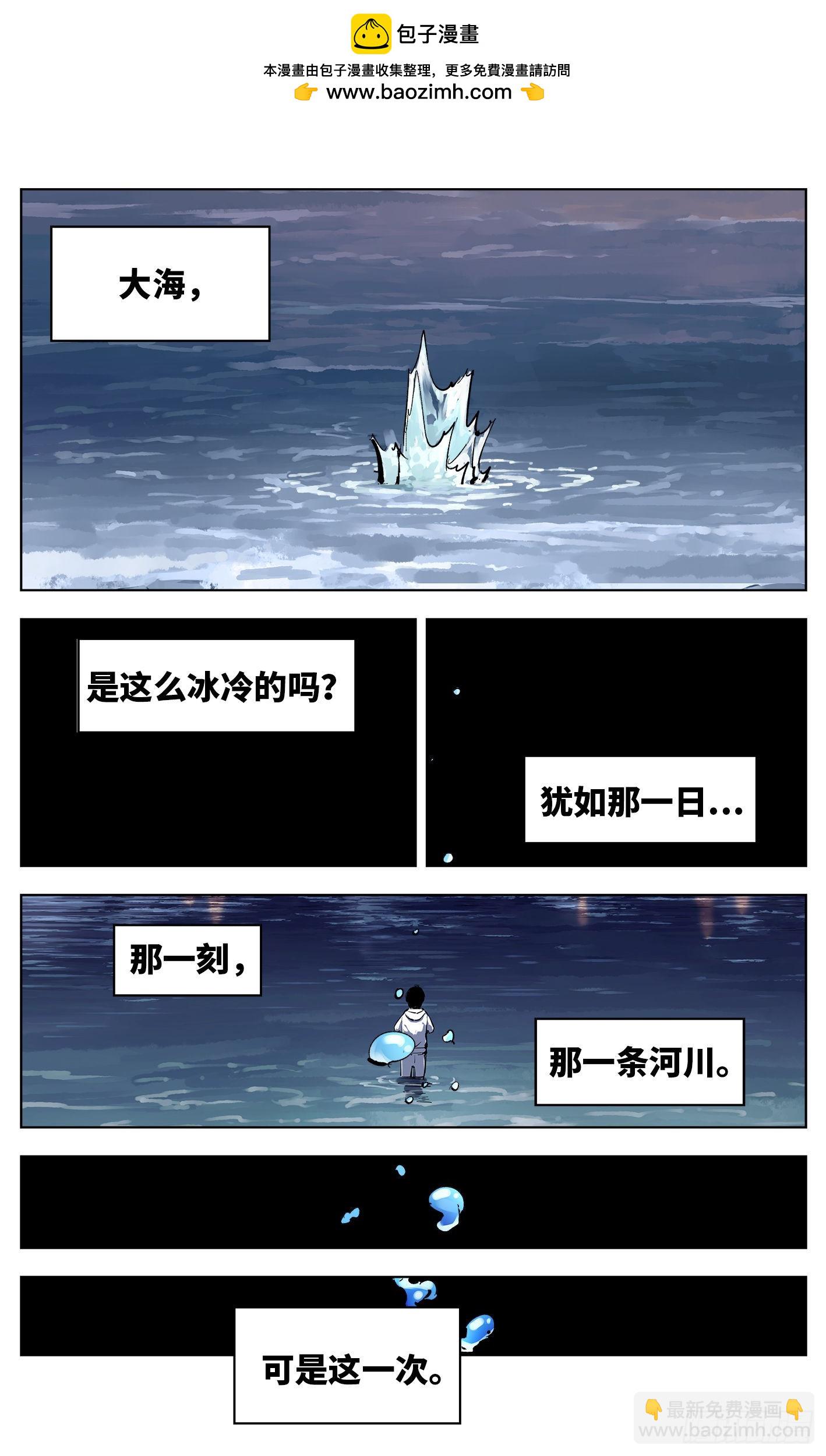 第三十五回 三川星光 上-第72话