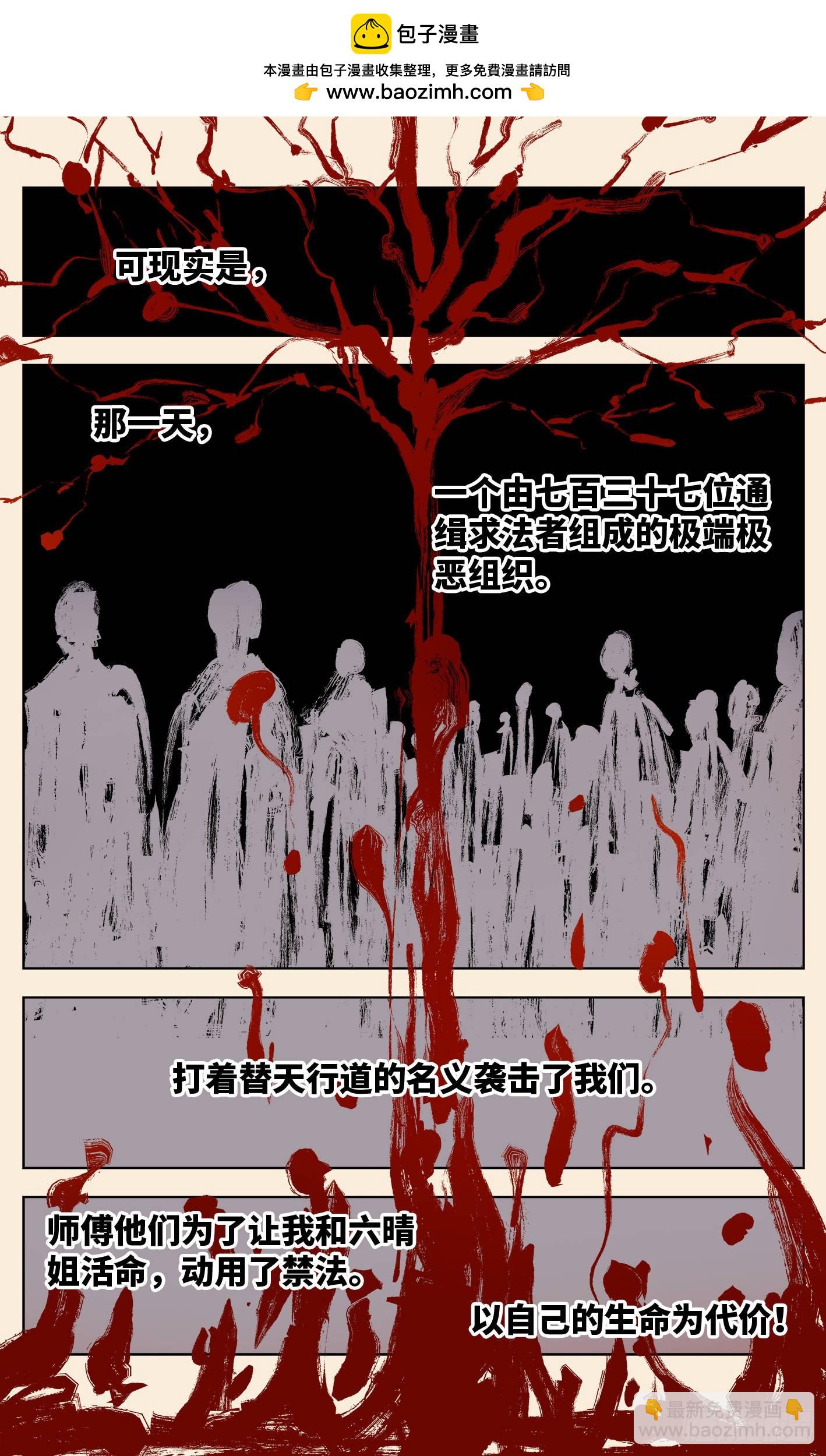 第三十五回 三川星光 上-第72话