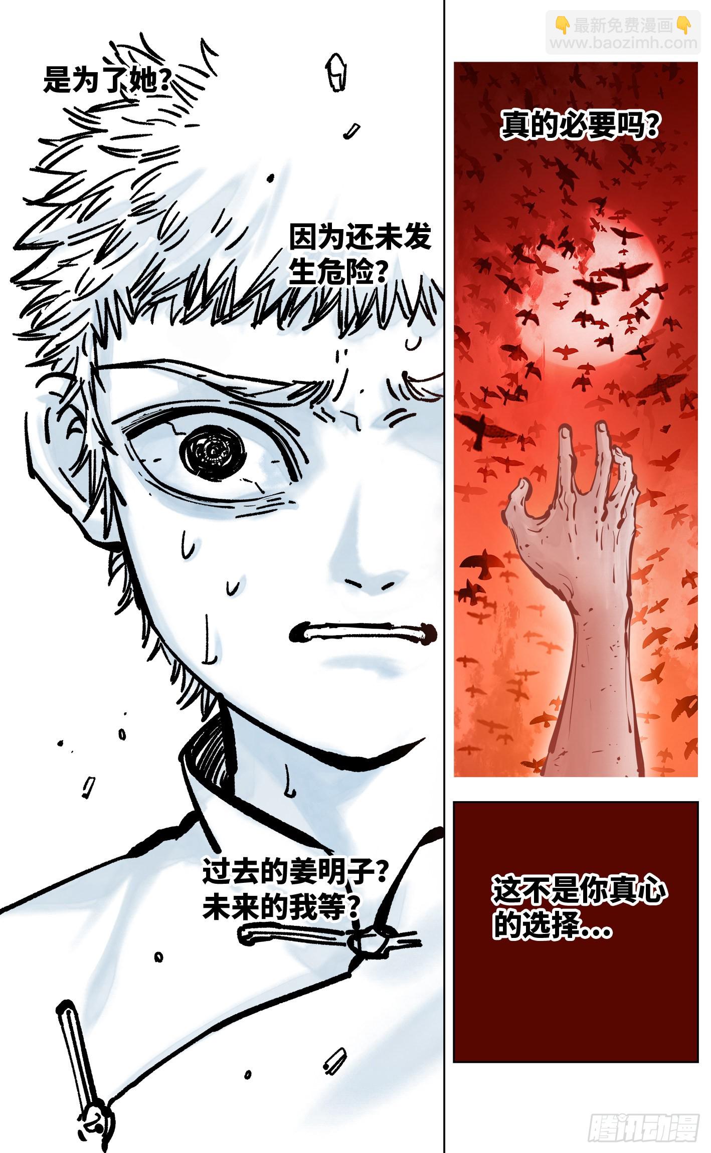 第三十六回 三川之路 上-第74话
