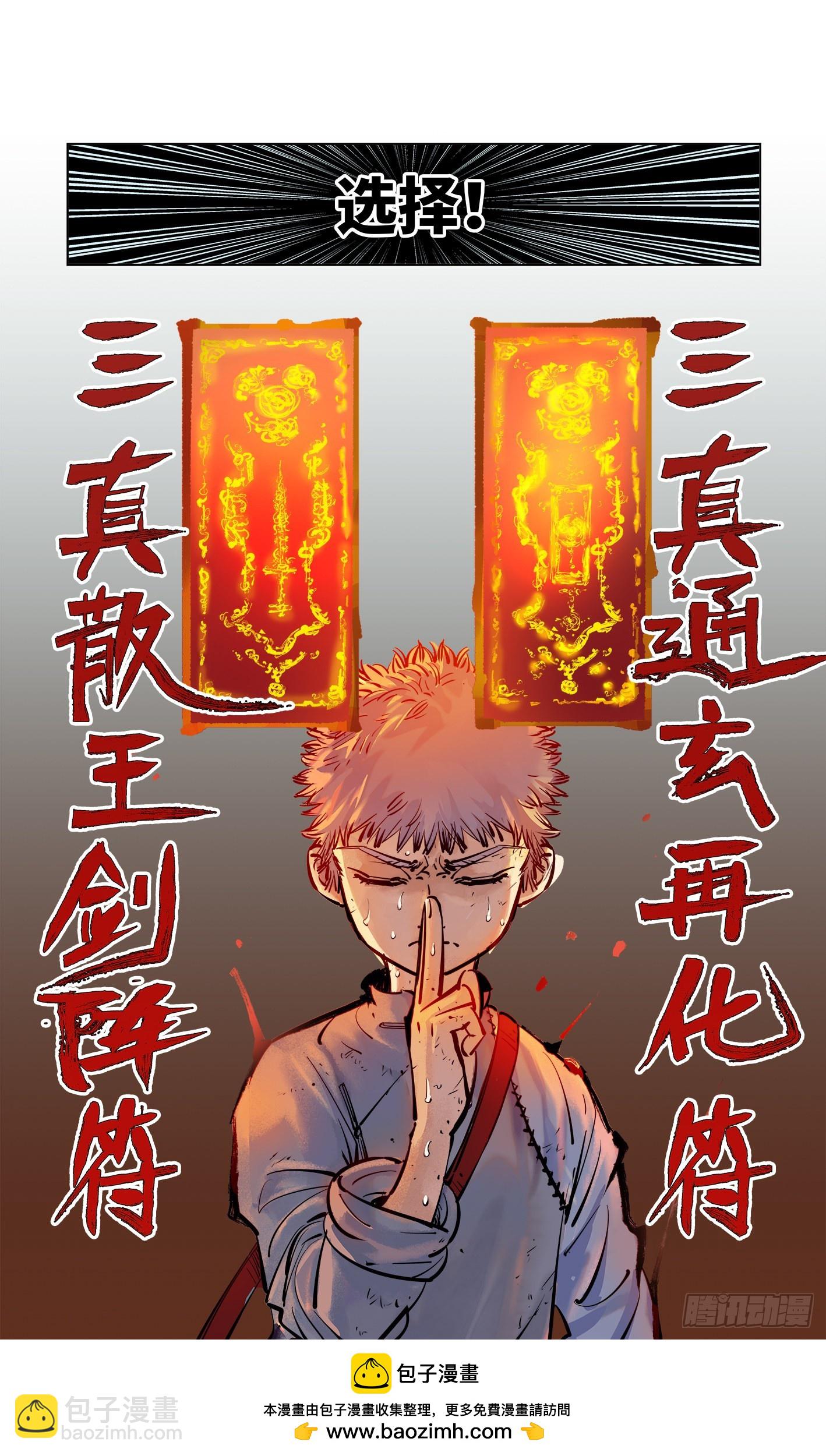 第三十六回 三川之路 上-第74话
