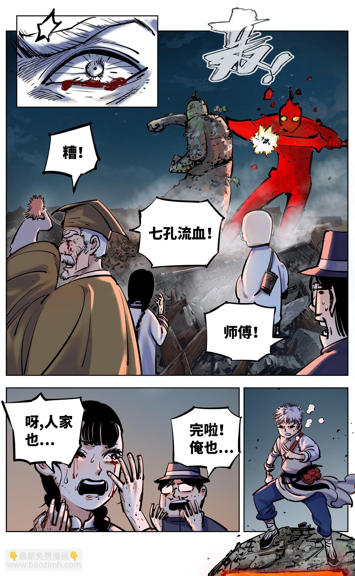 第三十六回 三川之路 上-第74话