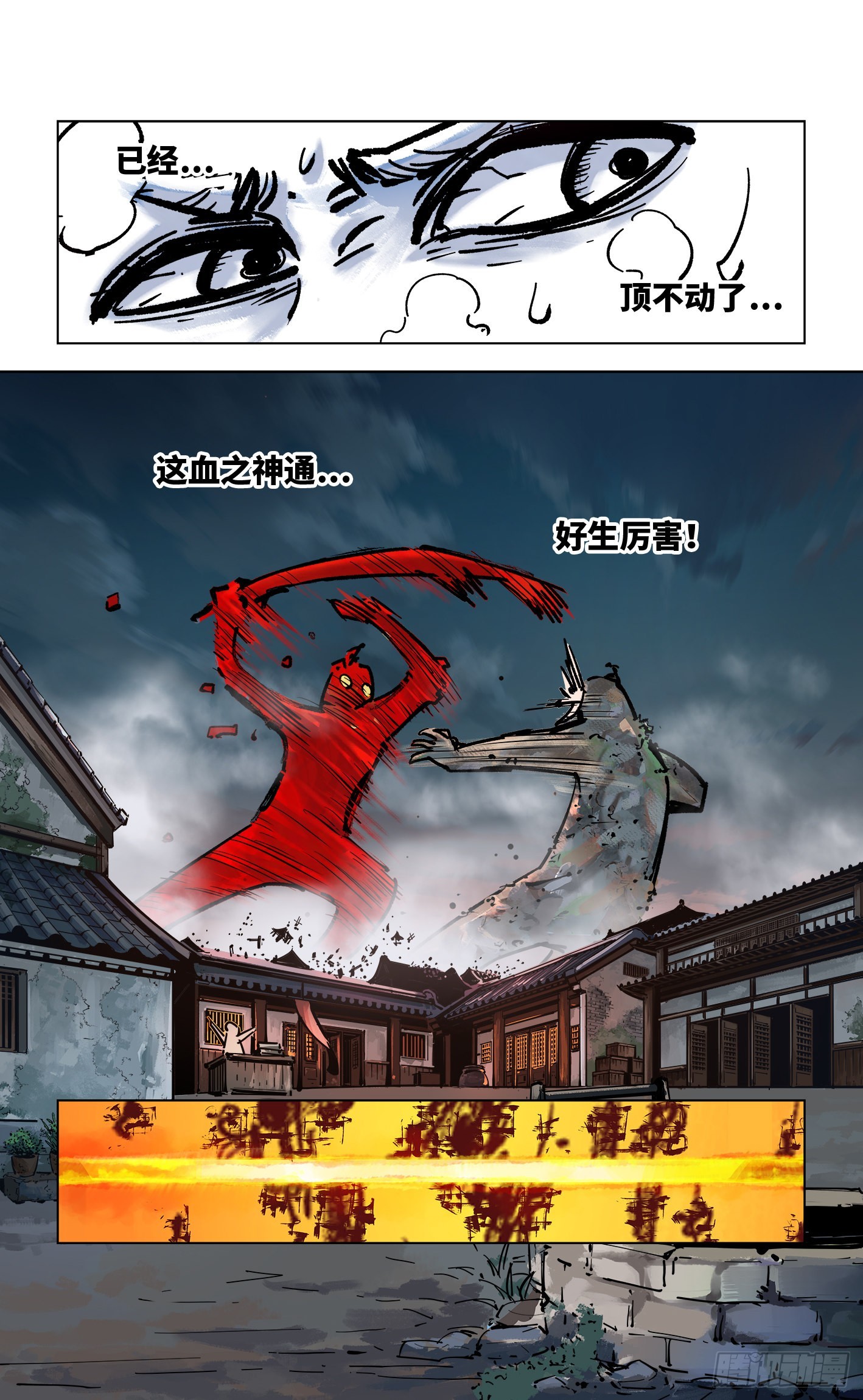 第三十六回 三川之路 上-第74话