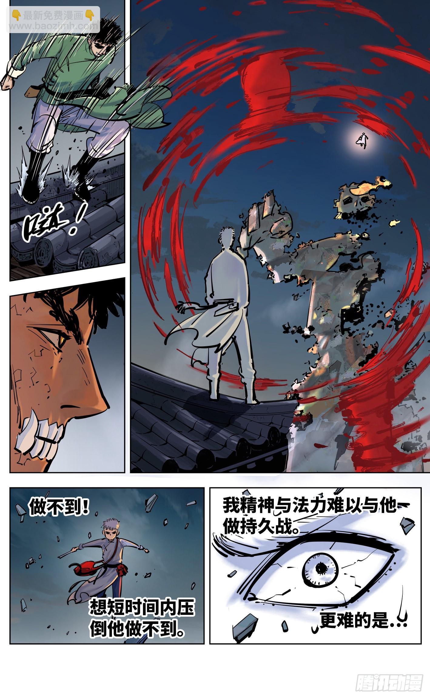 第三十六回 三川之路 上-第74话
