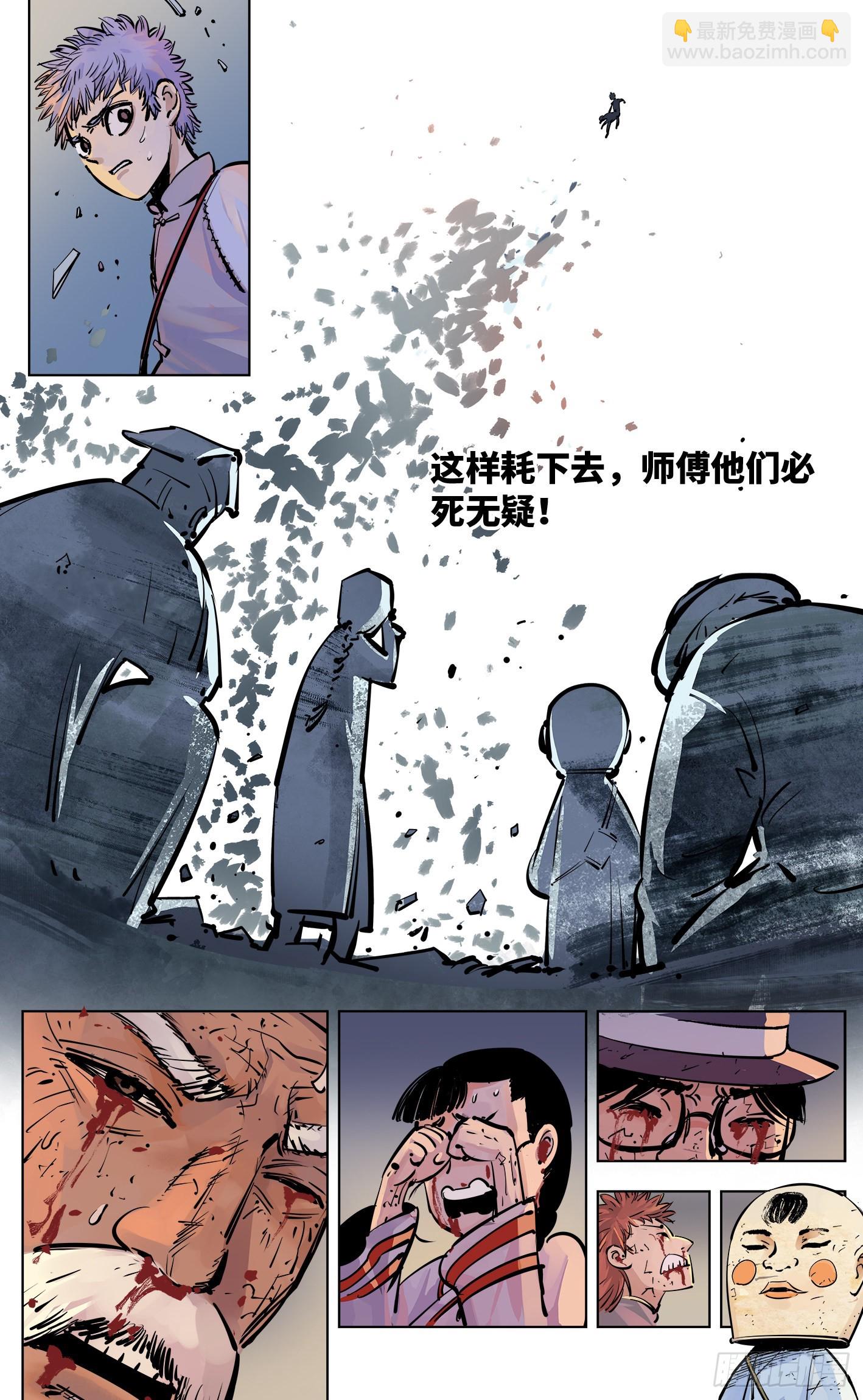 第三十六回 三川之路 上-第74话