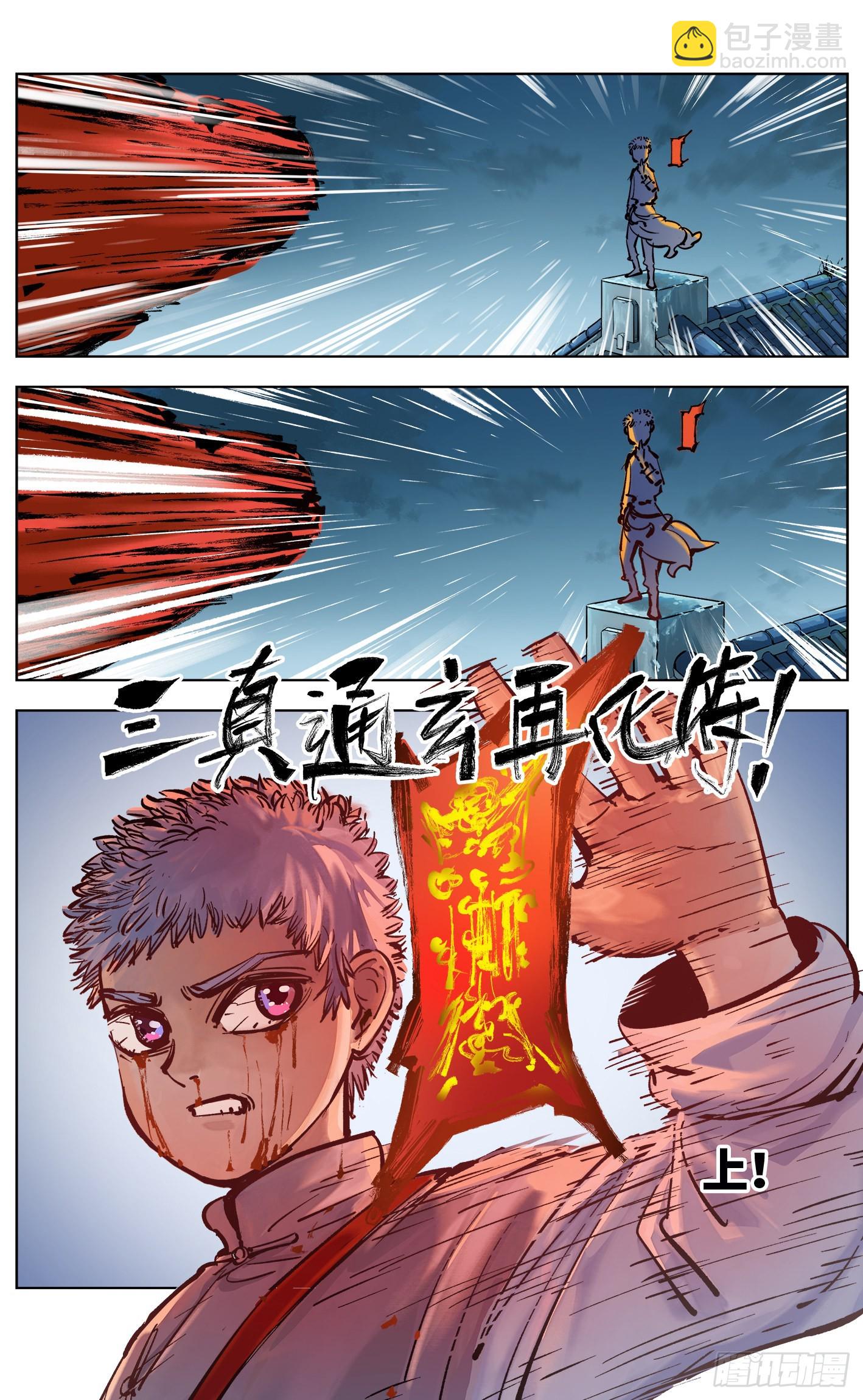 第三十六话 三川之路 下-第76话