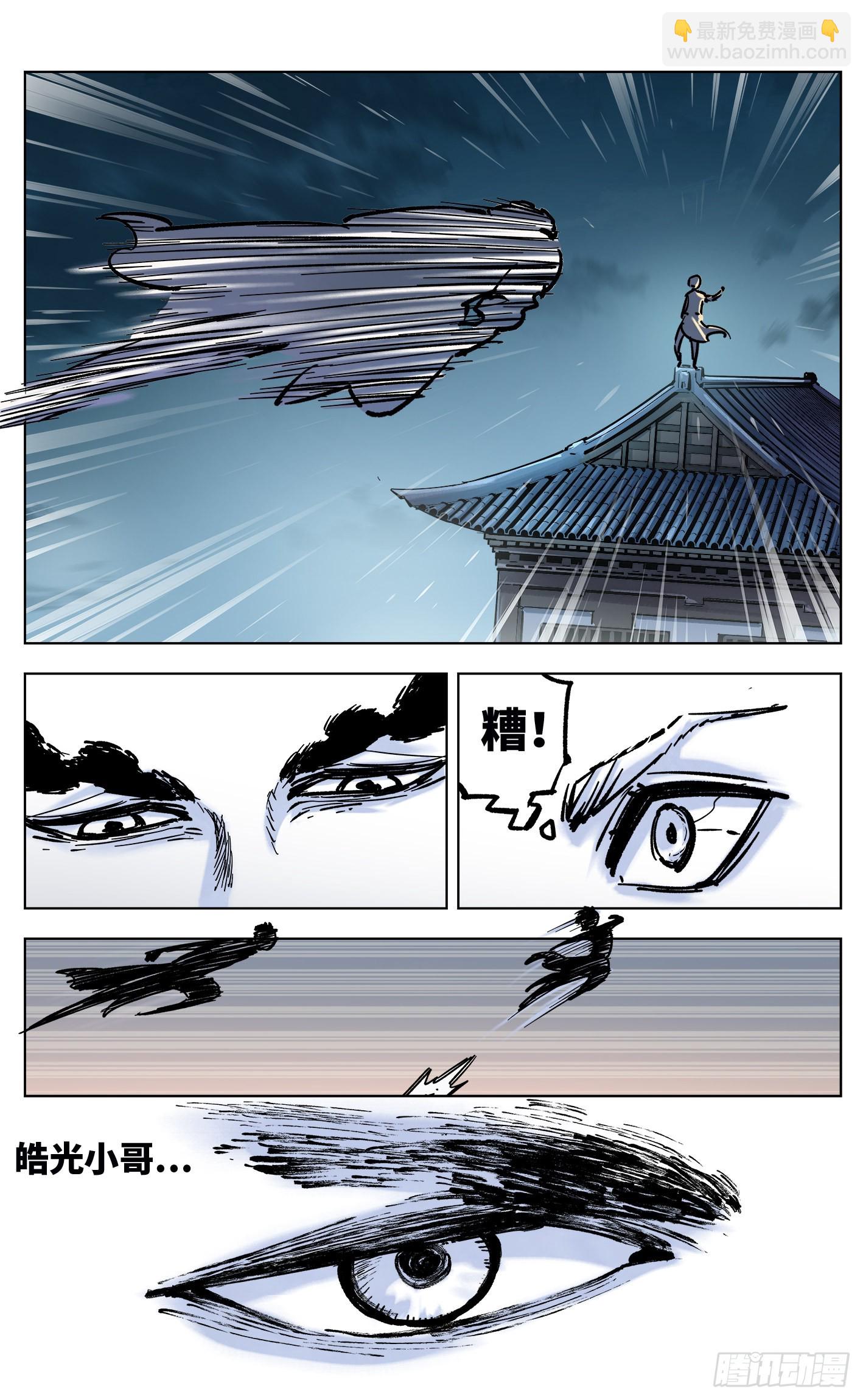 第三十六话 三川之路 下-第76话