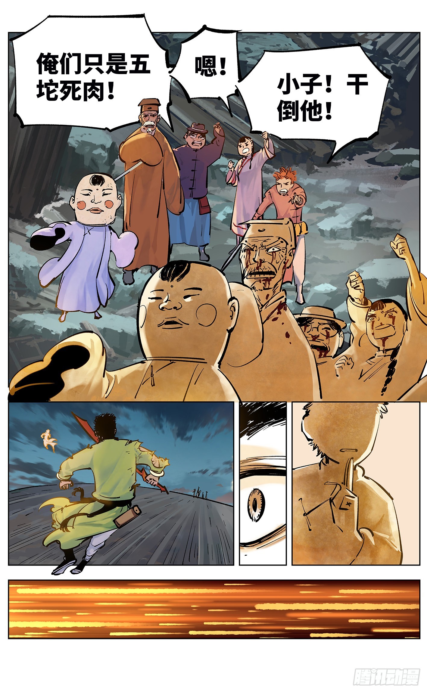 第三十六话 三川之路 下-第76话