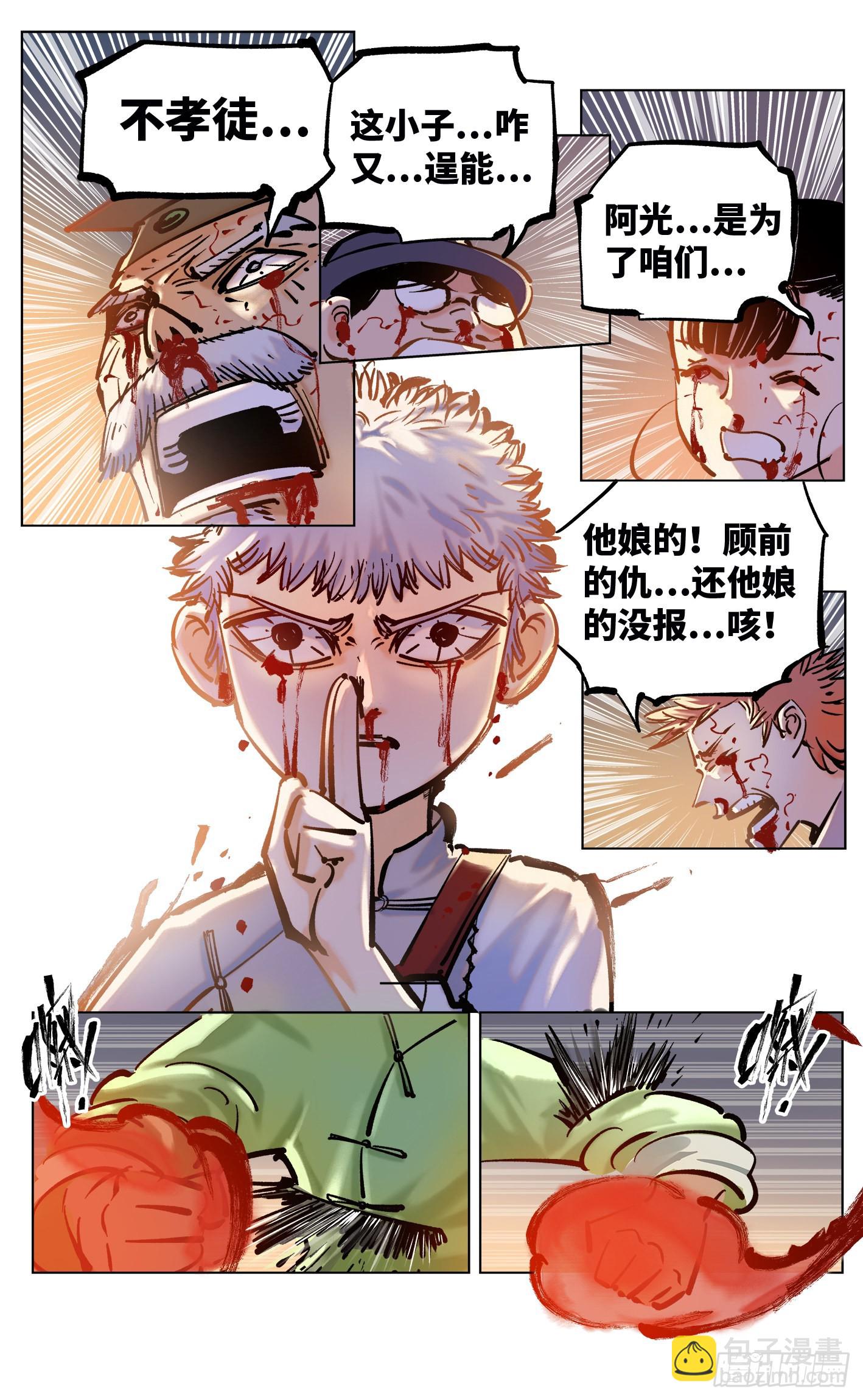 第三十六话 三川之路 下-第76话