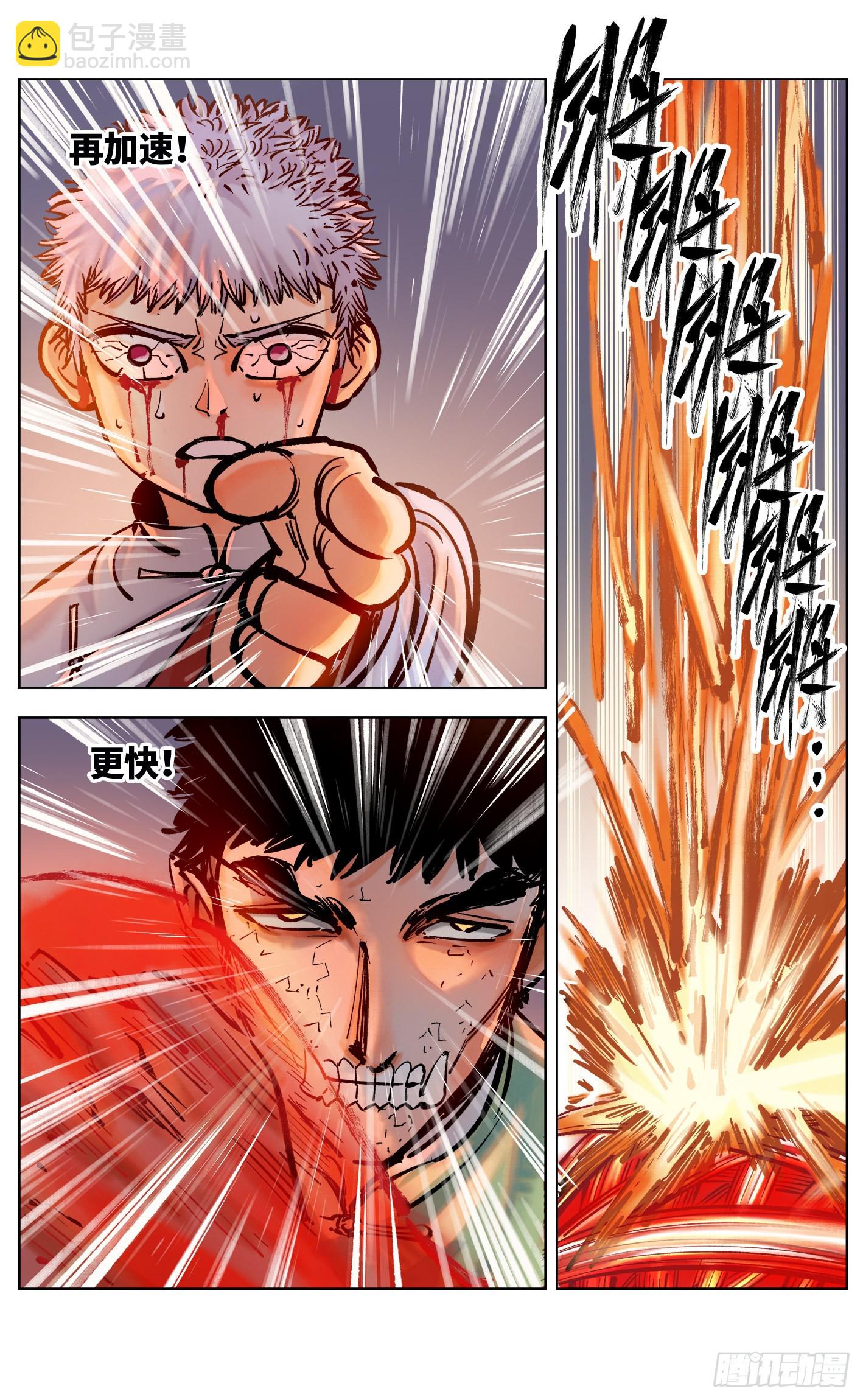 第三十六话 三川之路 下-第76话