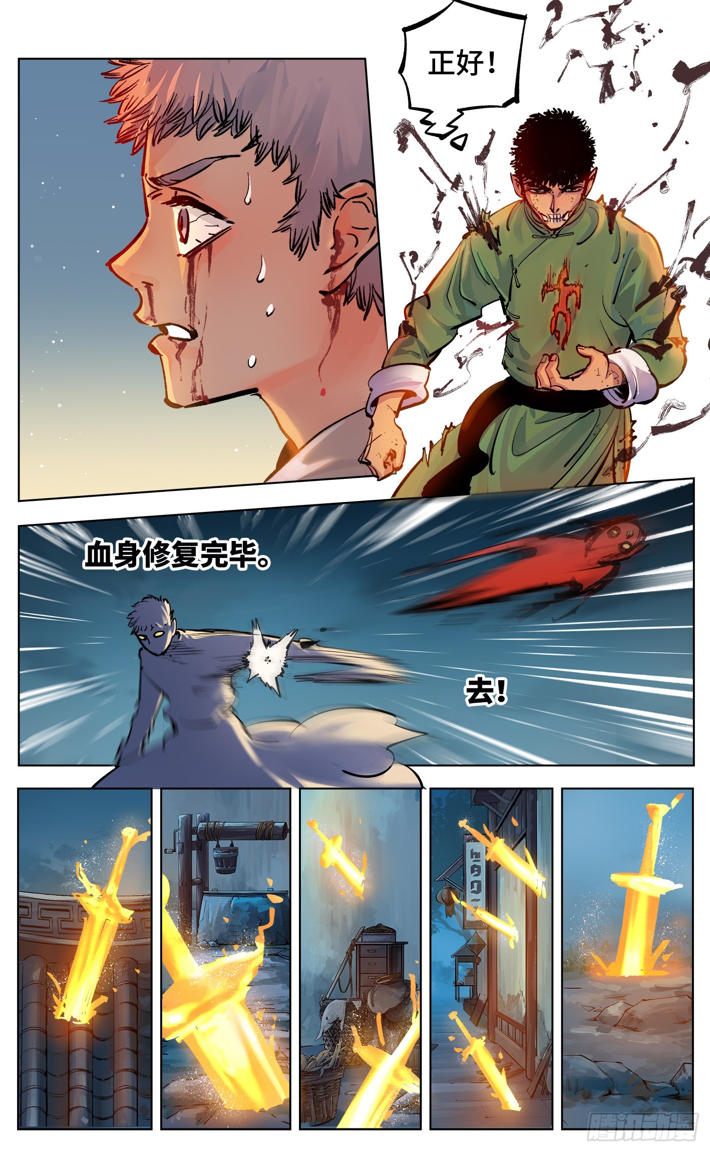 第三十六话 三川之路 下-第76话