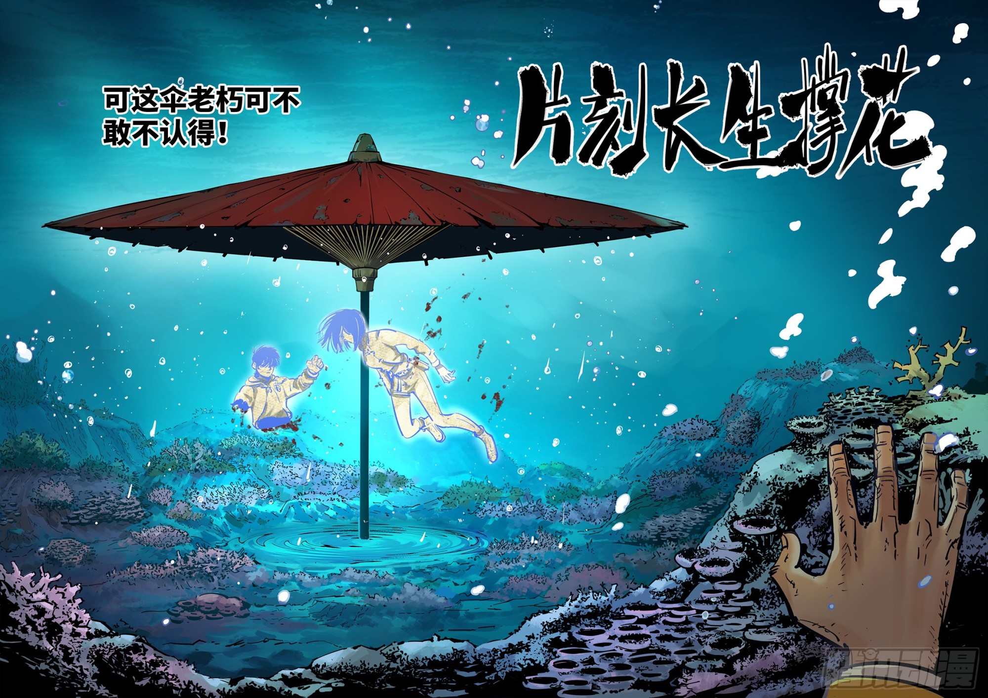 第三十七回 三川后会 下-第78话