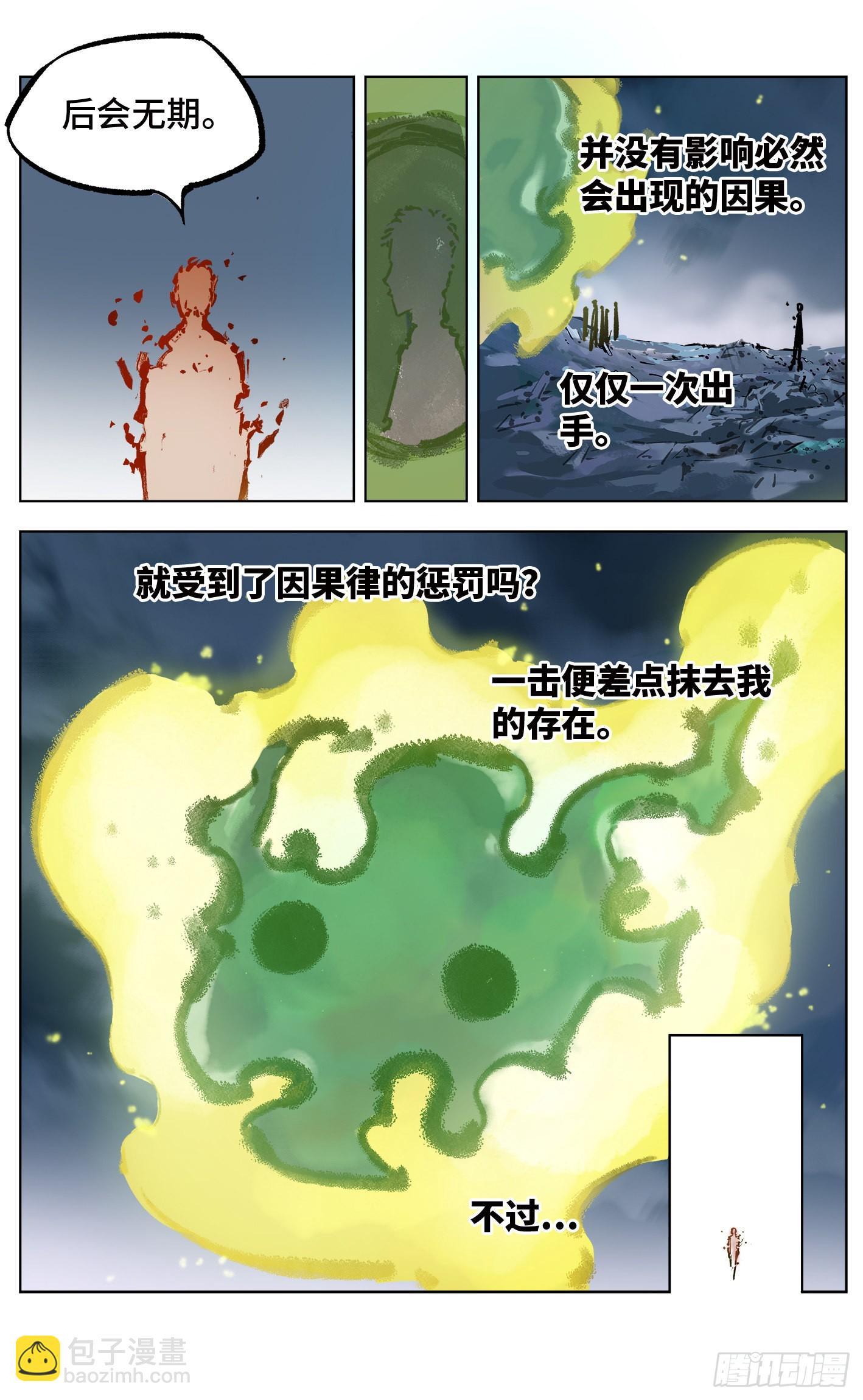 第三十七回 三川后会 下-第78话