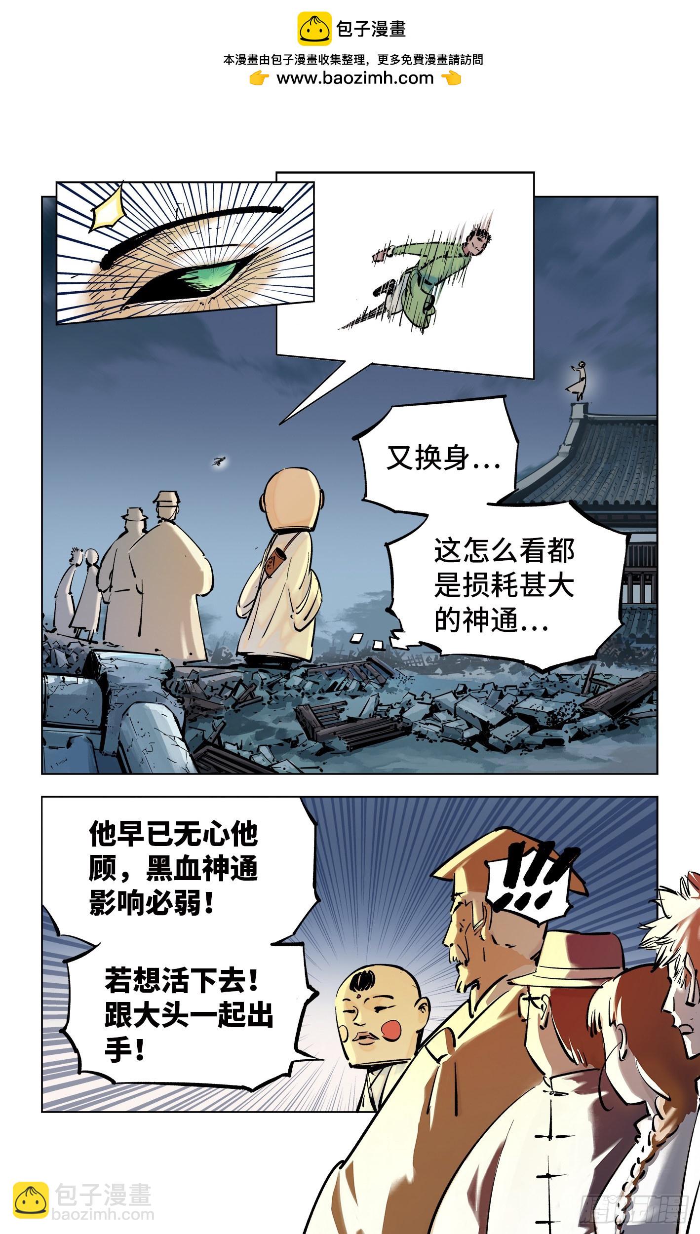 第三十七回 三川后会 下-第78话
